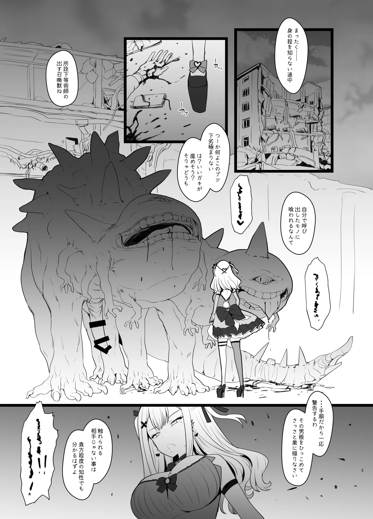 Erosion Sunny side A Page.3