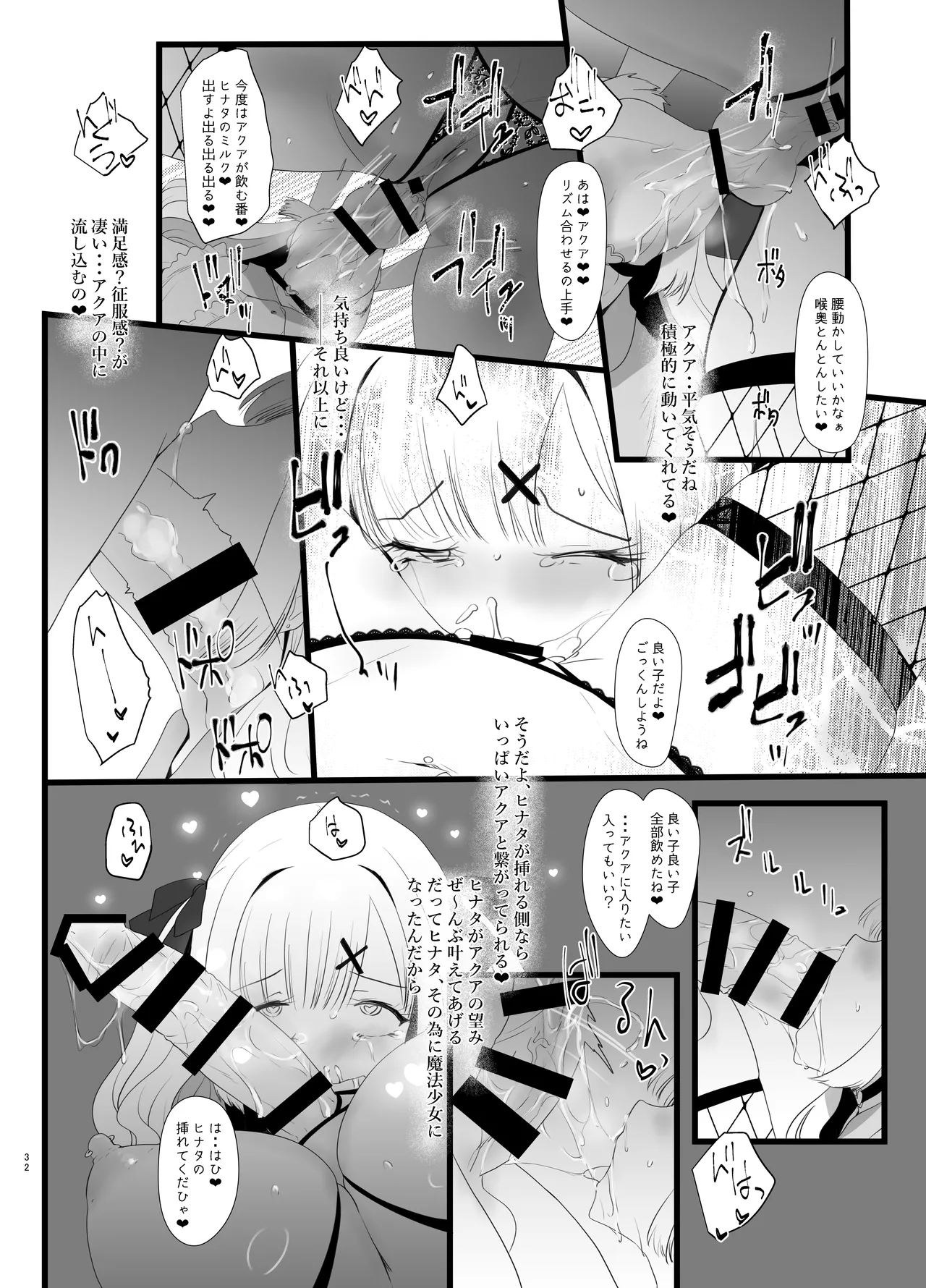 Erosion Sunny side A Page.32