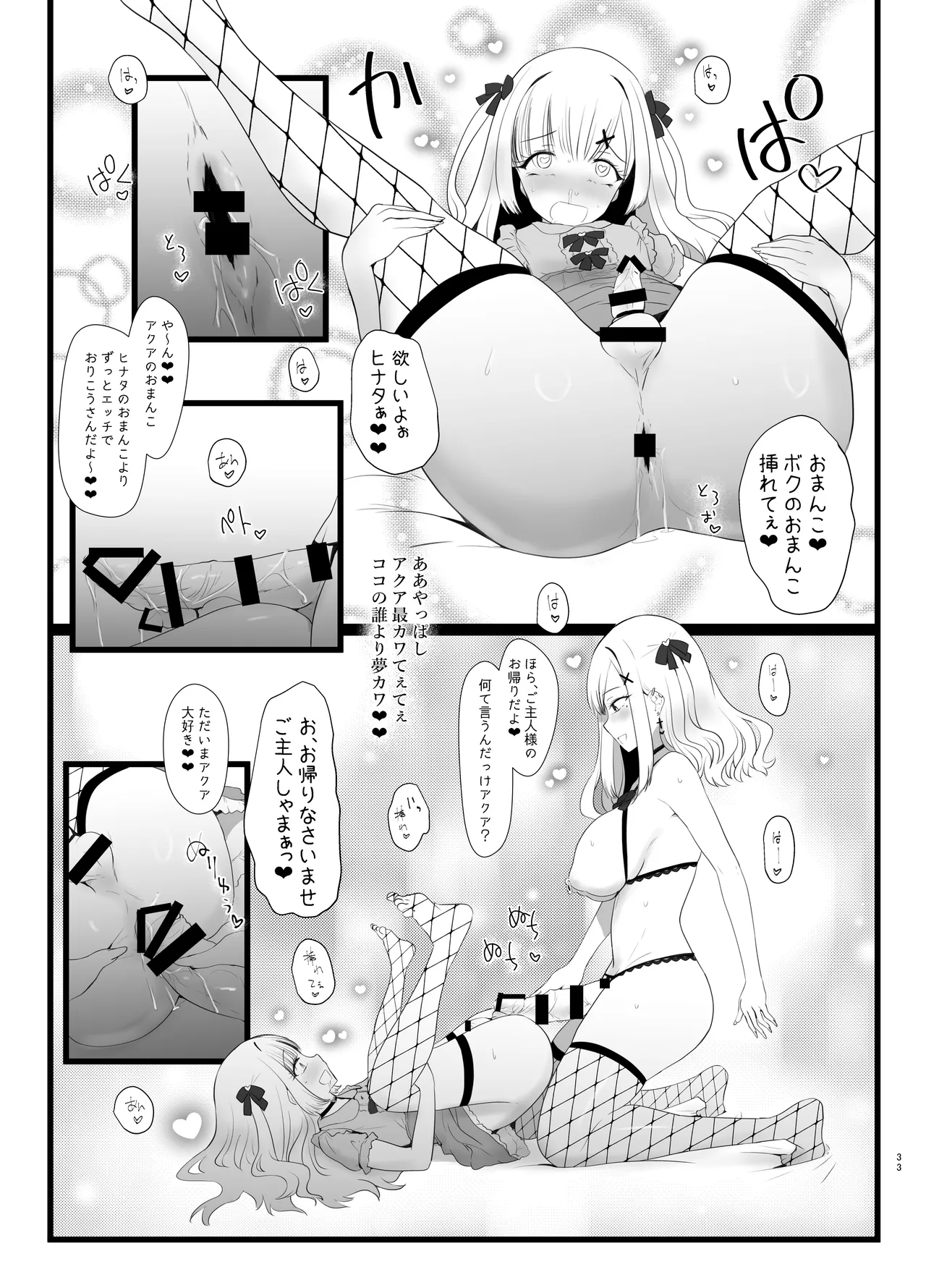 Erosion Sunny side A Page.33