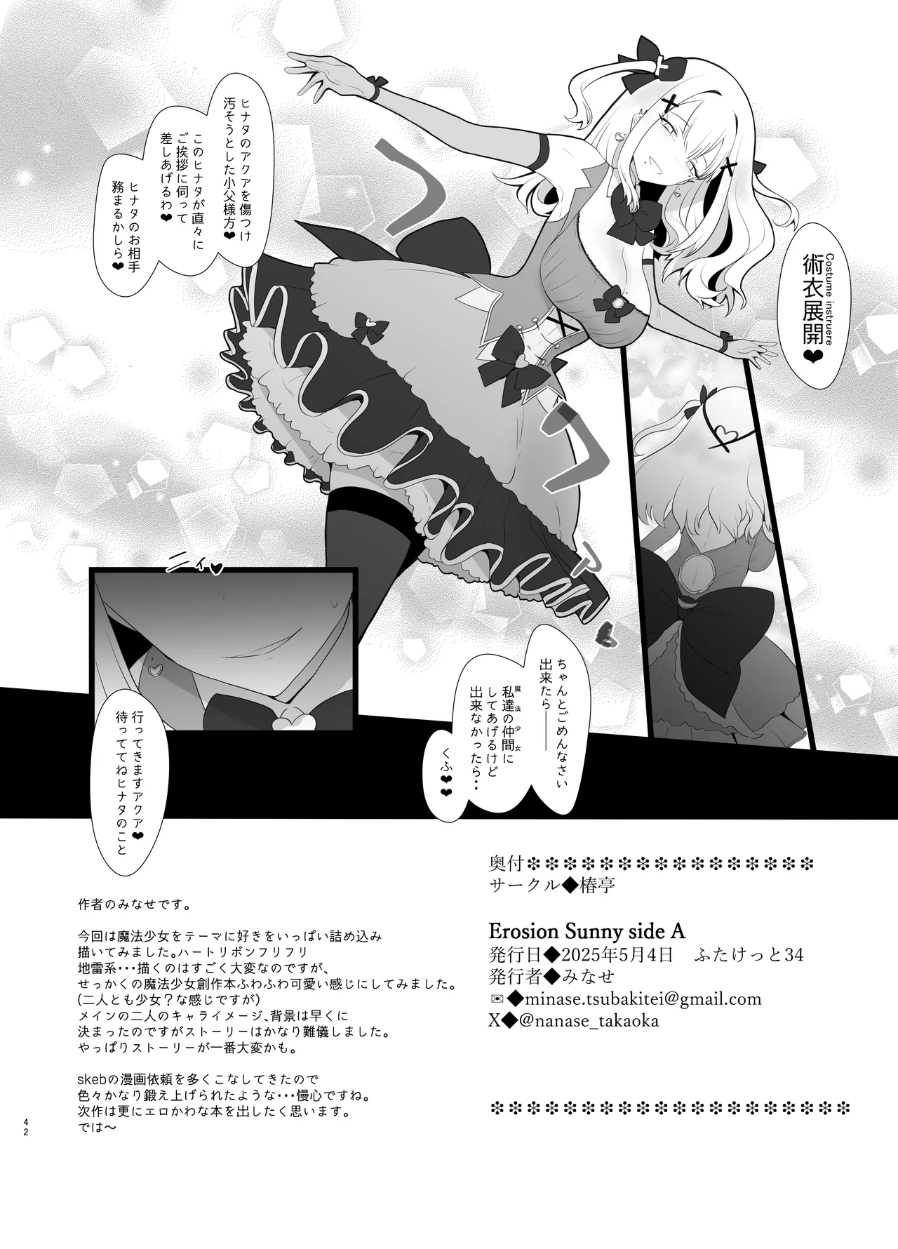 Erosion Sunny side A Page.42