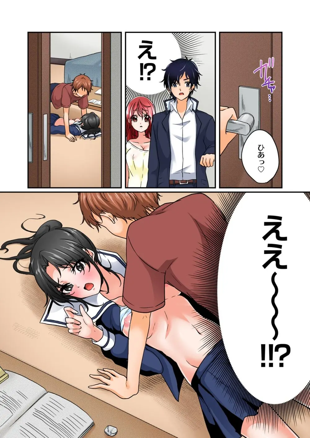 野外合宿中、お漏らししちゃったあの娘にハメてみた。【フルカラー】 Page.114