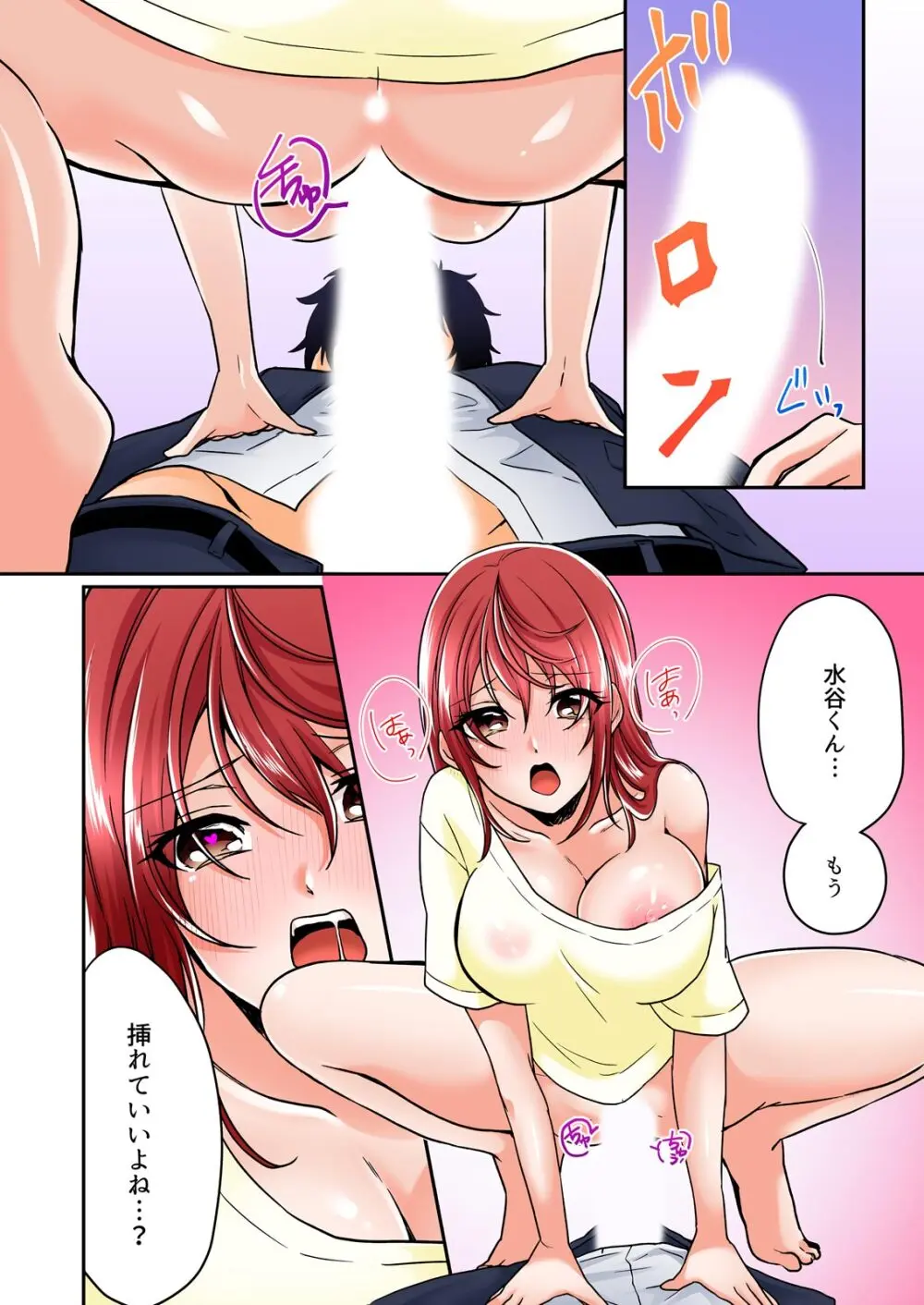 野外合宿中、お漏らししちゃったあの娘にハメてみた。【フルカラー】 Page.122