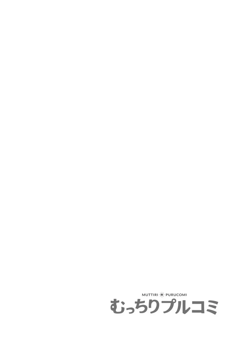 野外合宿中、お漏らししちゃったあの娘にハメてみた。【フルカラー】 Page.2