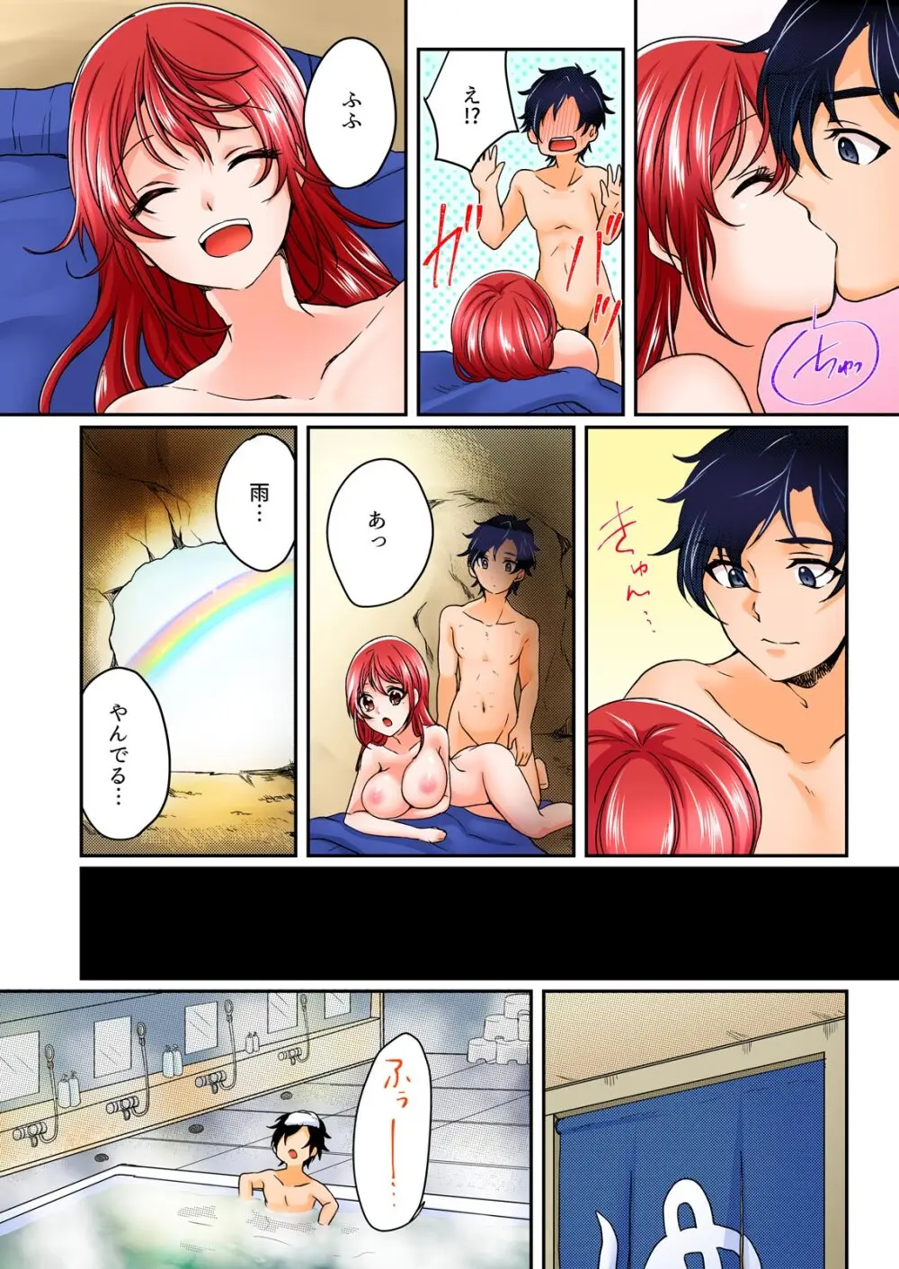 野外合宿中、お漏らししちゃったあの娘にハメてみた。【フルカラー】 Page.50