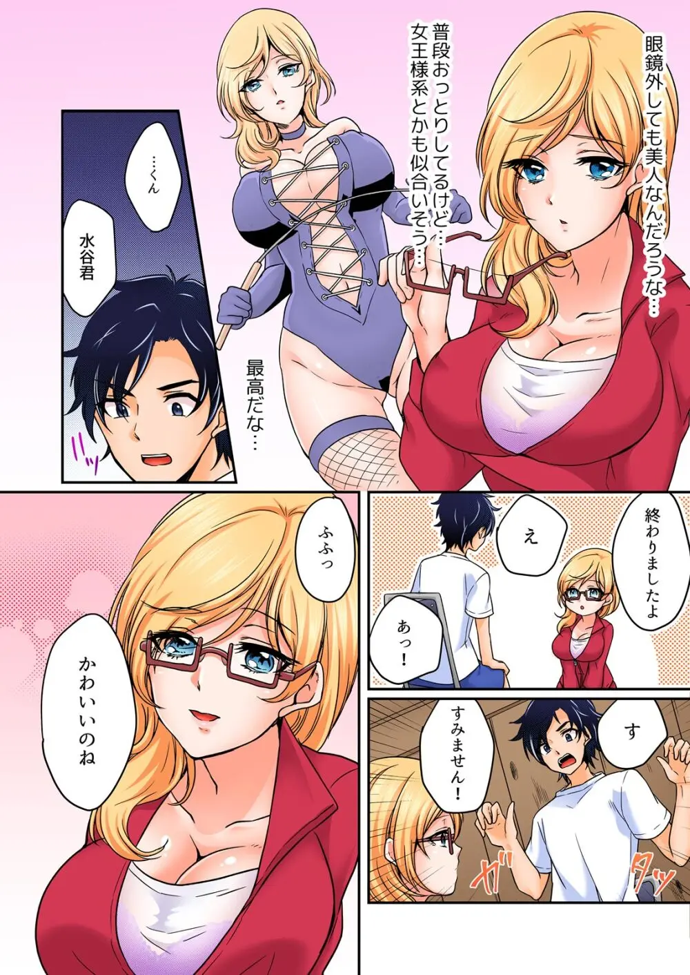 野外合宿中、お漏らししちゃったあの娘にハメてみた。【フルカラー】 Page.66