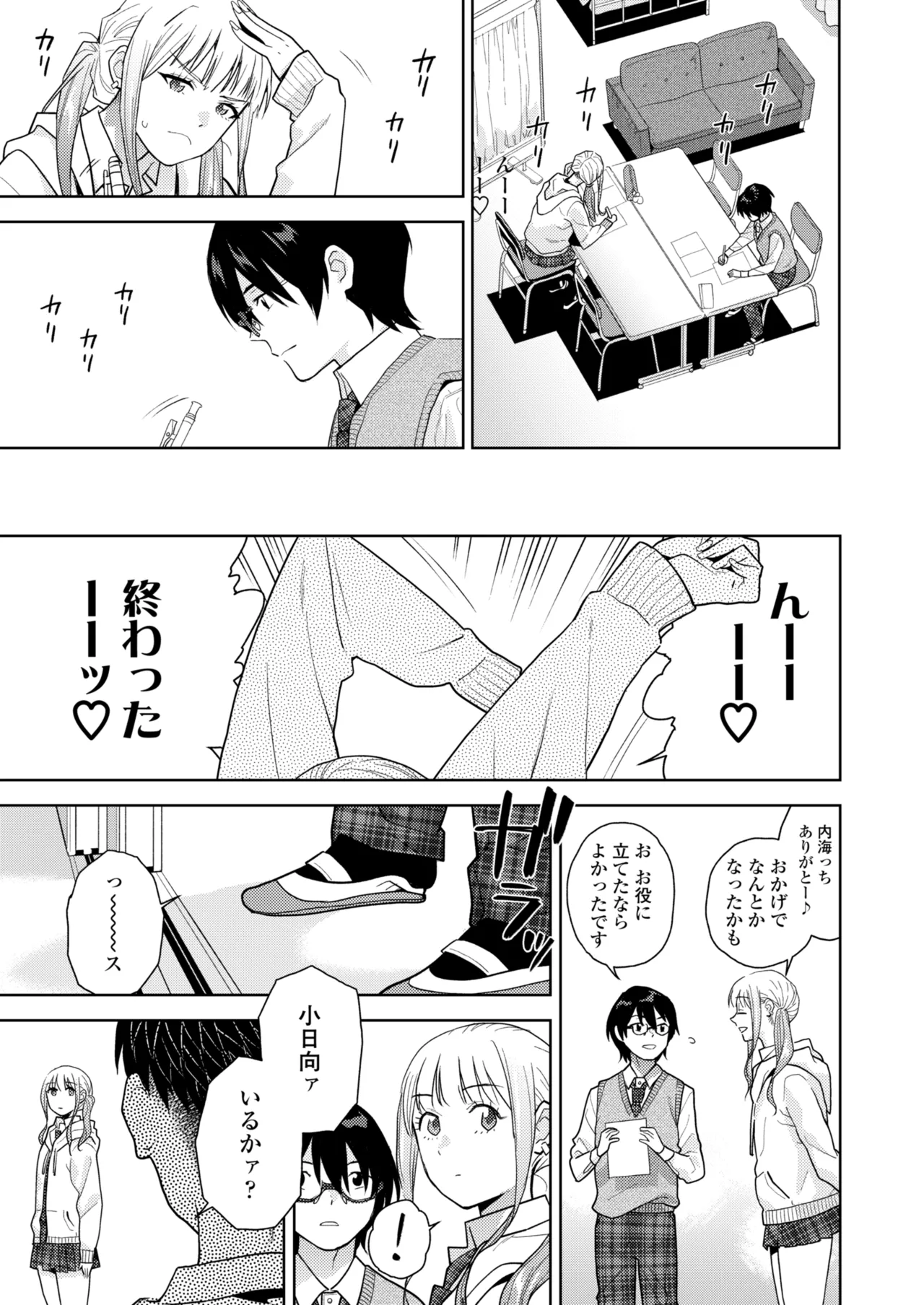 COMIC 群青 Vol.3 Page.105