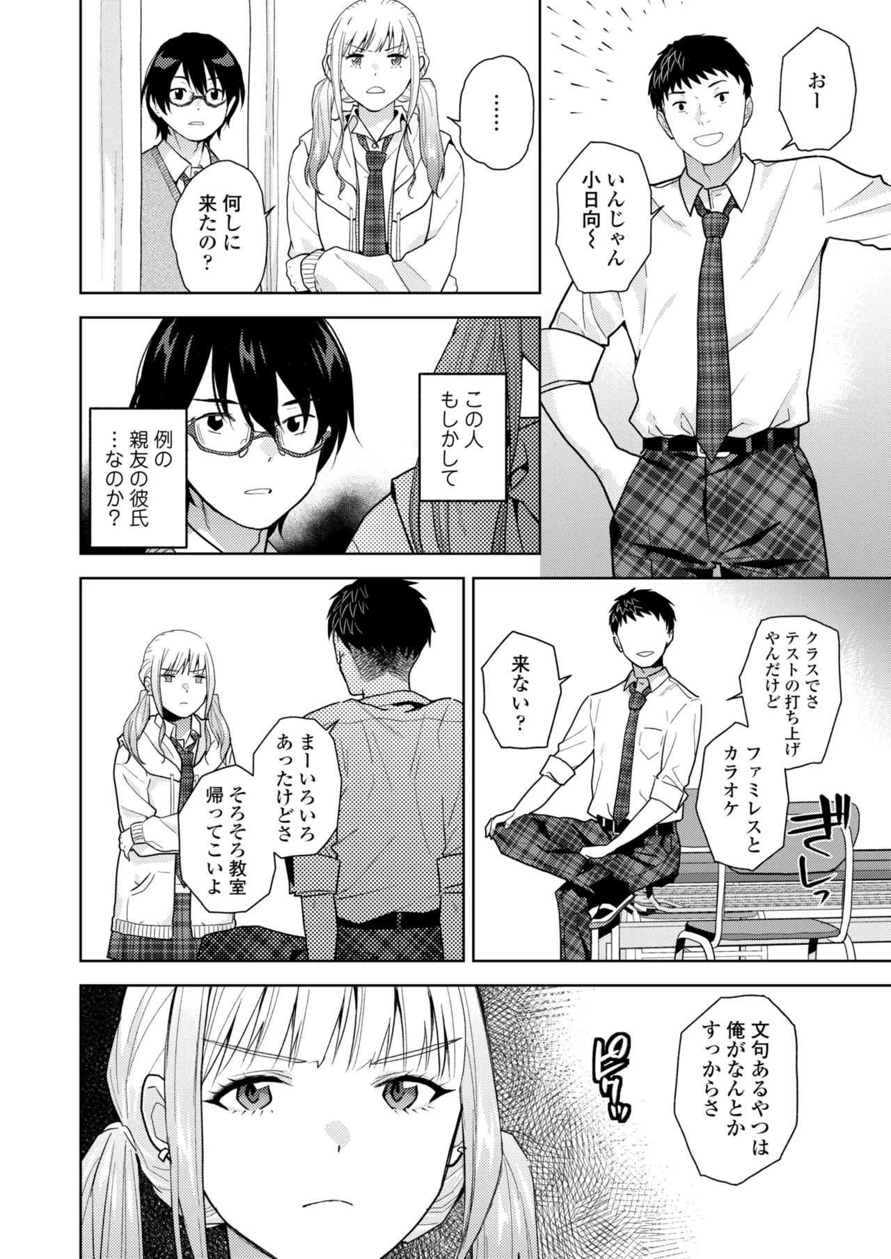 COMIC 群青 Vol.3 Page.106