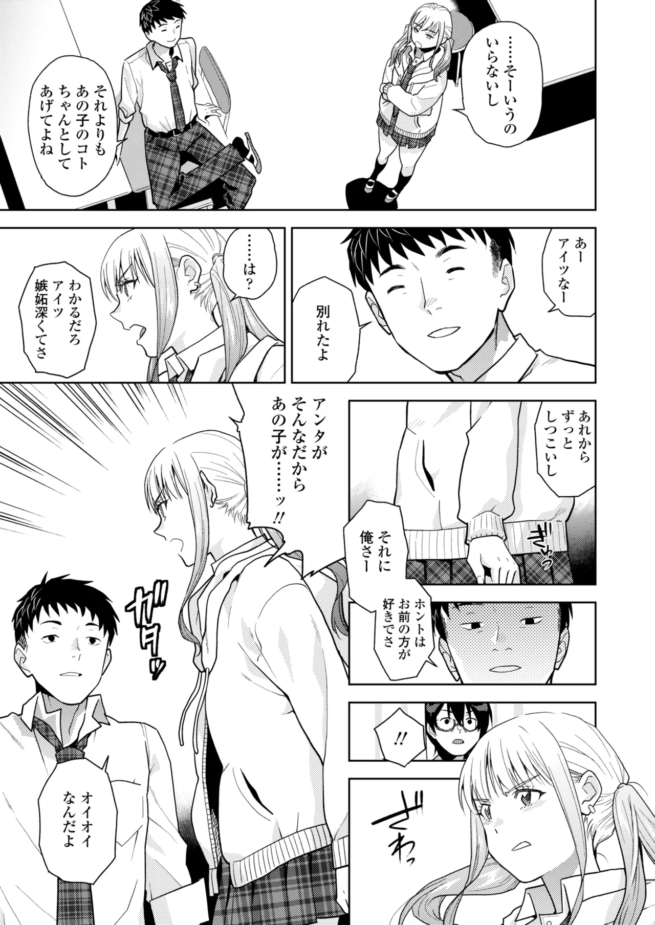 COMIC 群青 Vol.3 Page.107
