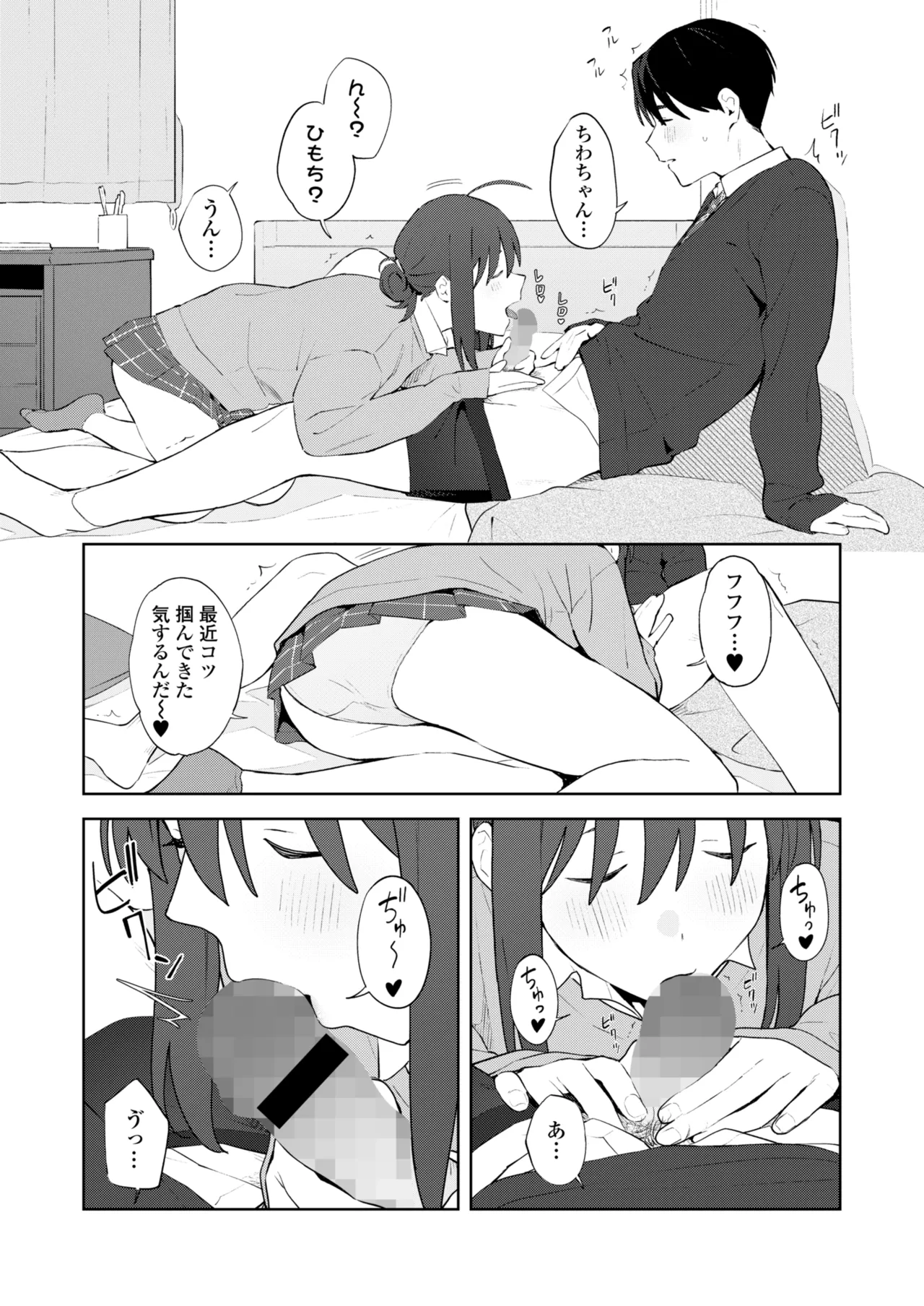 COMIC 群青 Vol.3 Page.11
