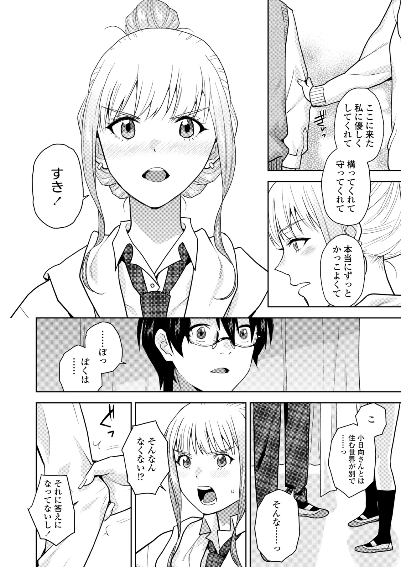 COMIC 群青 Vol.3 Page.114