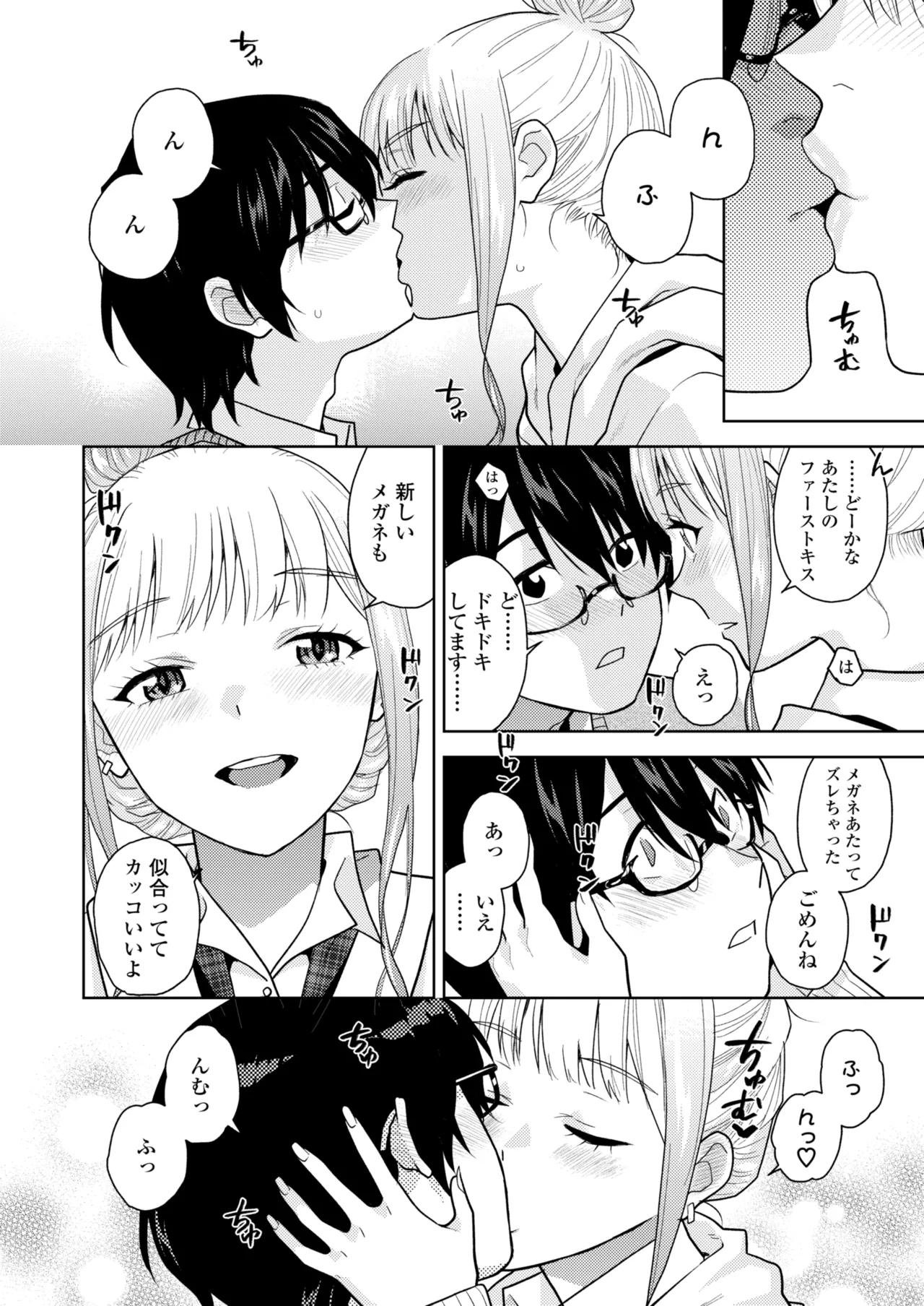 COMIC 群青 Vol.3 Page.116