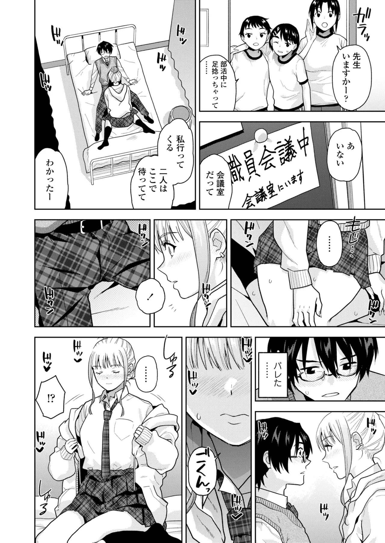 COMIC 群青 Vol.3 Page.118