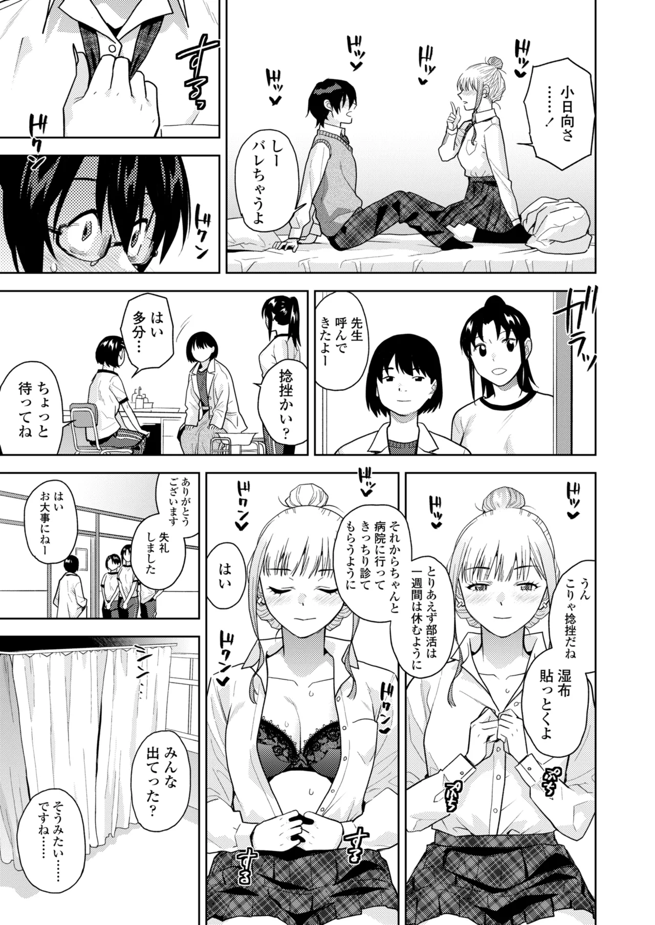 COMIC 群青 Vol.3 Page.119