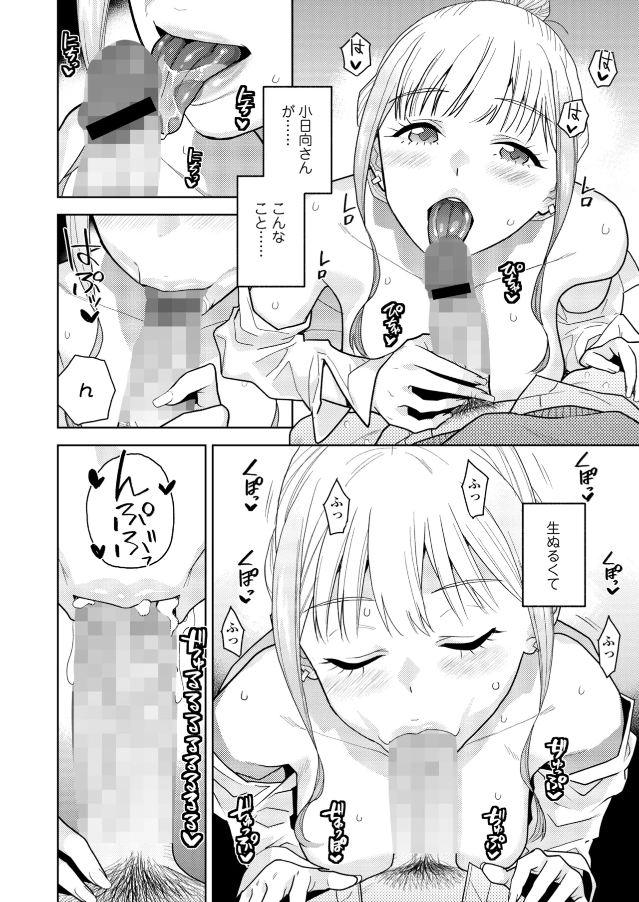 COMIC 群青 Vol.3 Page.124