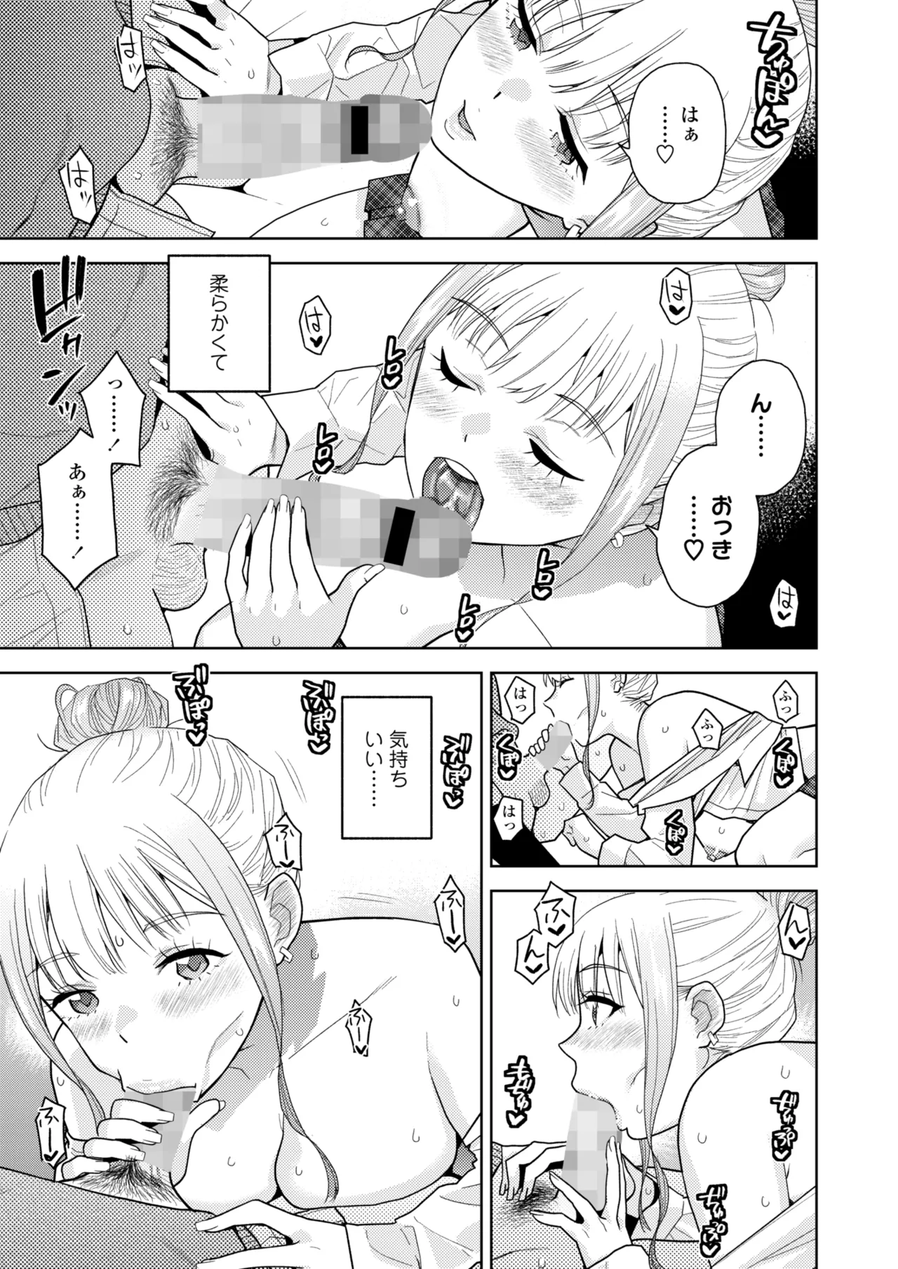 COMIC 群青 Vol.3 Page.125