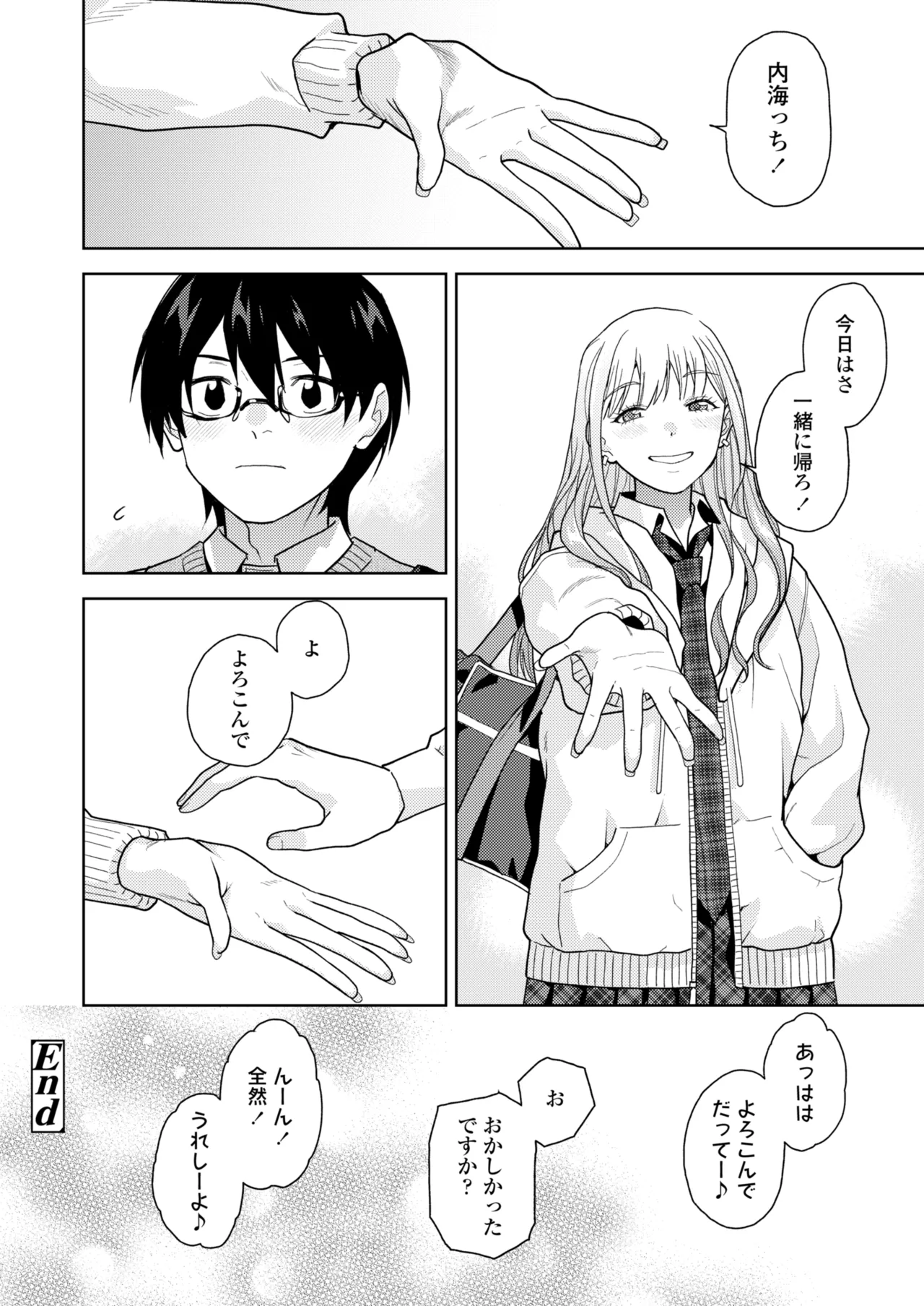 COMIC 群青 Vol.3 Page.138