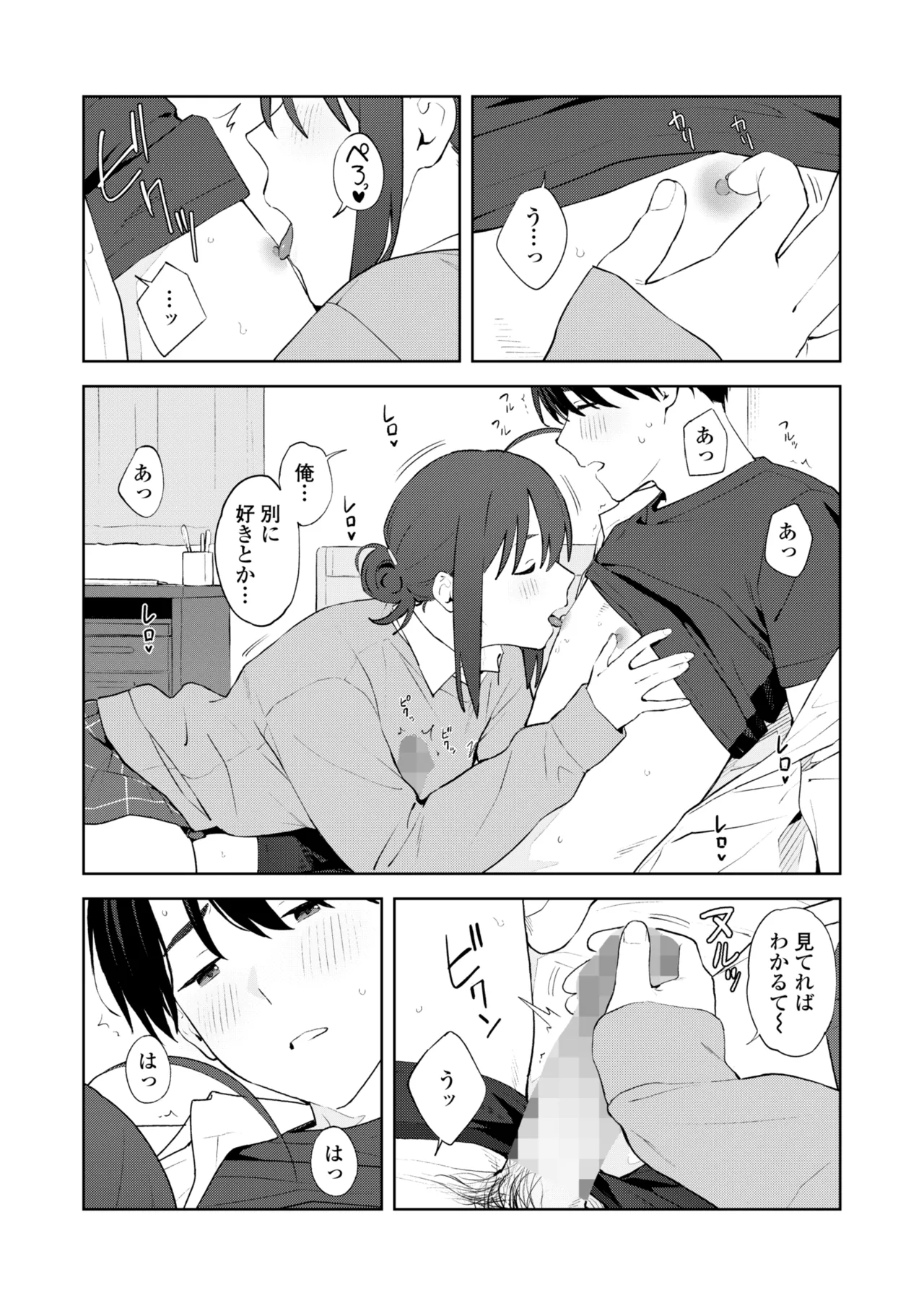 COMIC 群青 Vol.3 Page.14