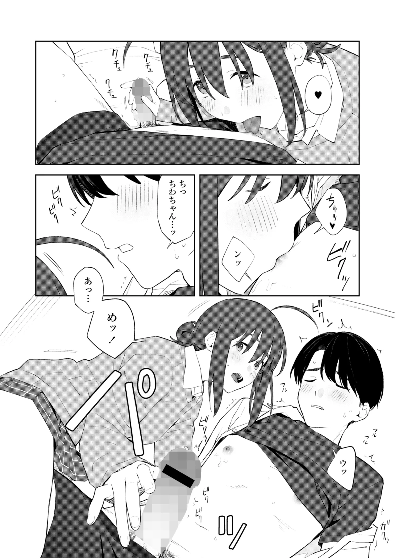 COMIC 群青 Vol.3 Page.15
