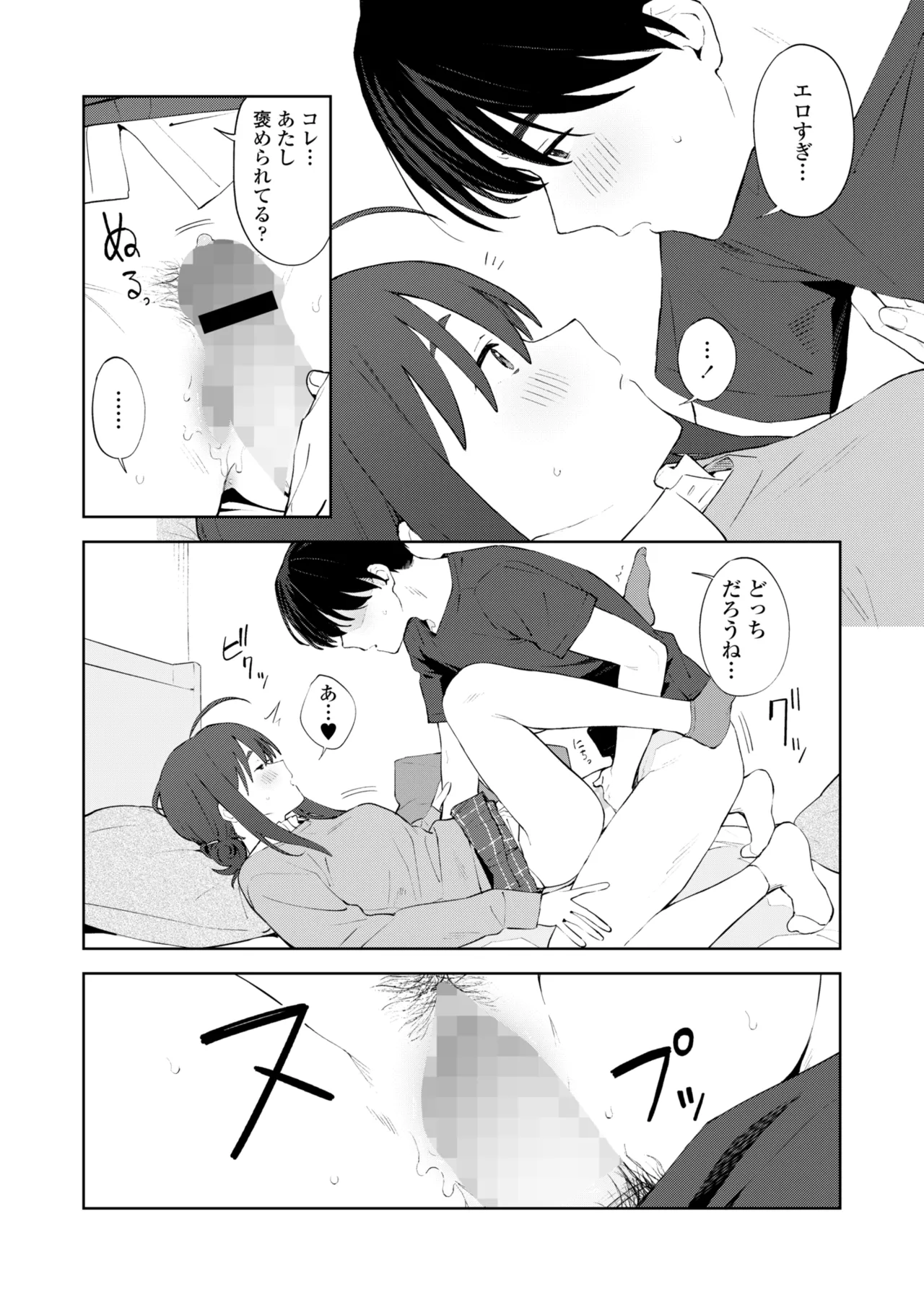 COMIC 群青 Vol.3 Page.19
