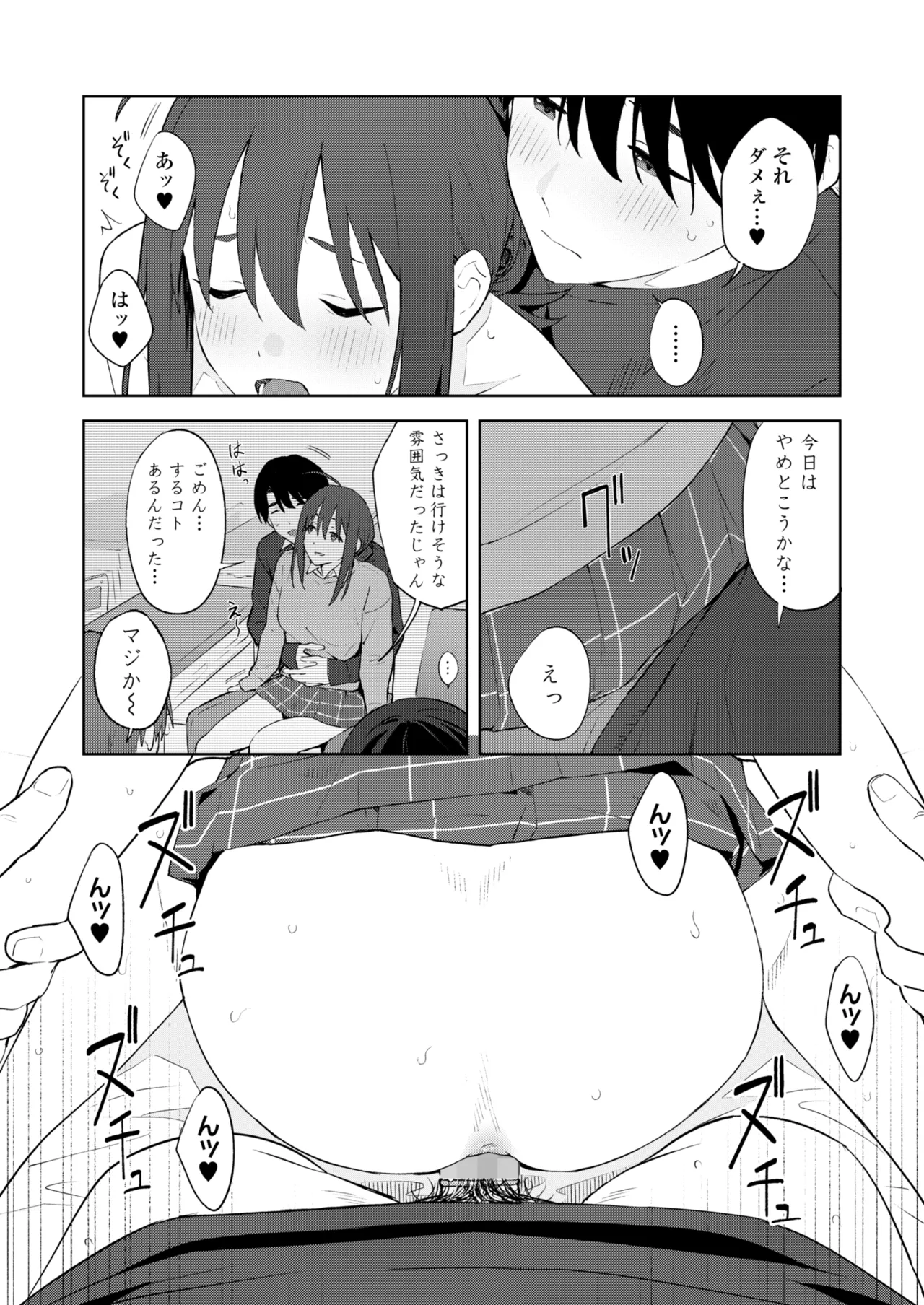 COMIC 群青 Vol.3 Page.25