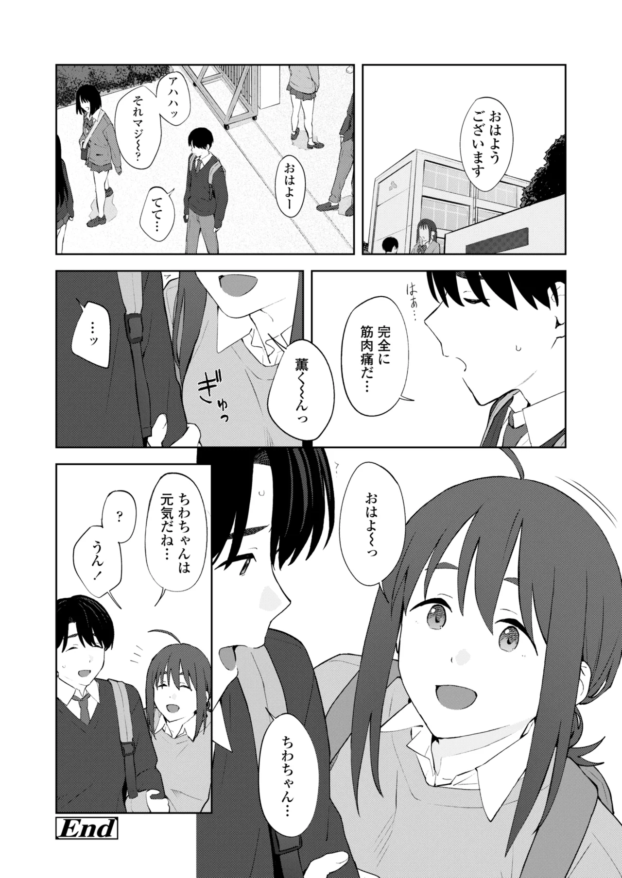 COMIC 群青 Vol.3 Page.28