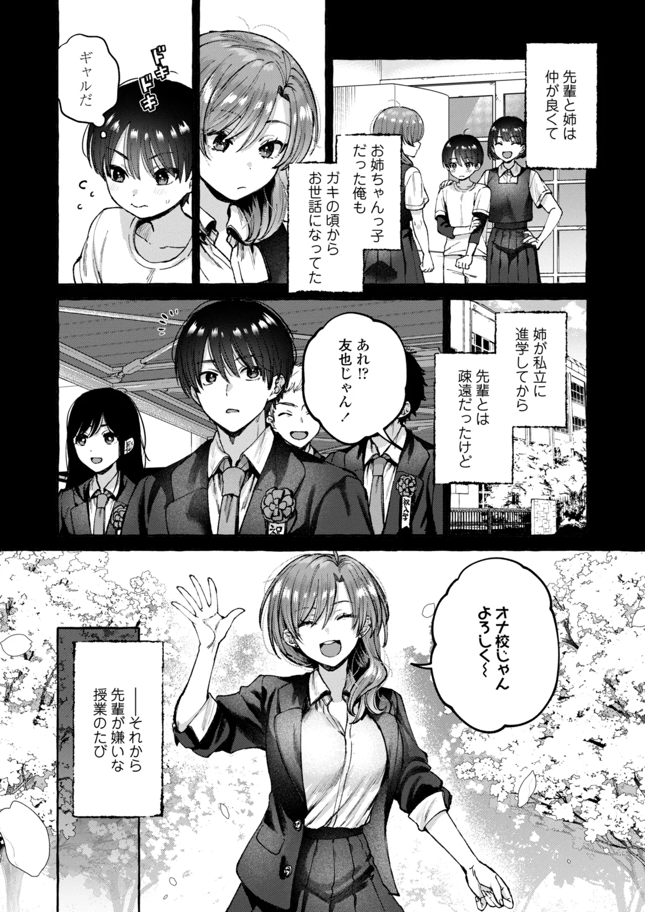 COMIC 群青 Vol.3 Page.32