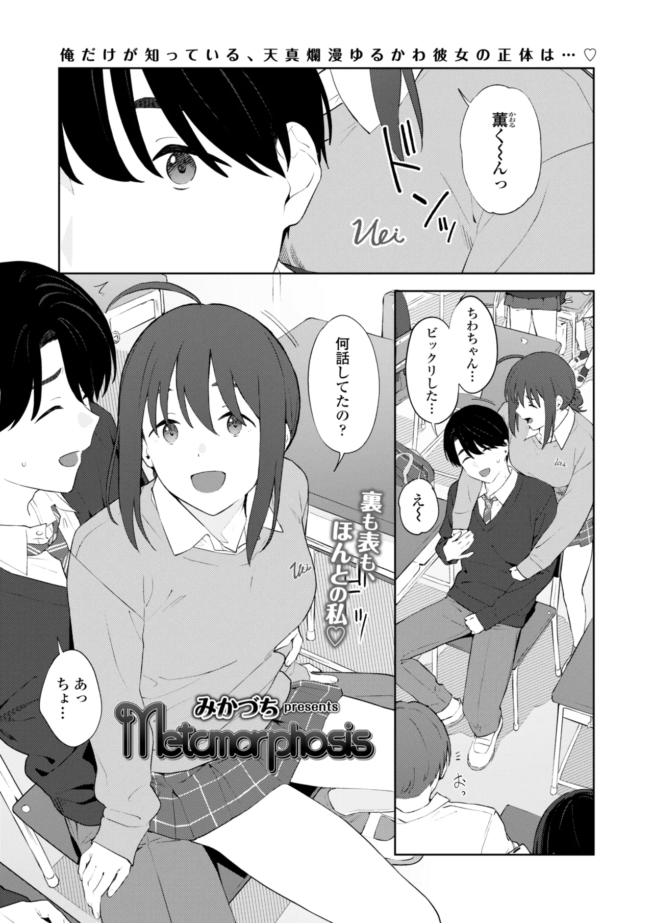 COMIC 群青 Vol.3 Page.4