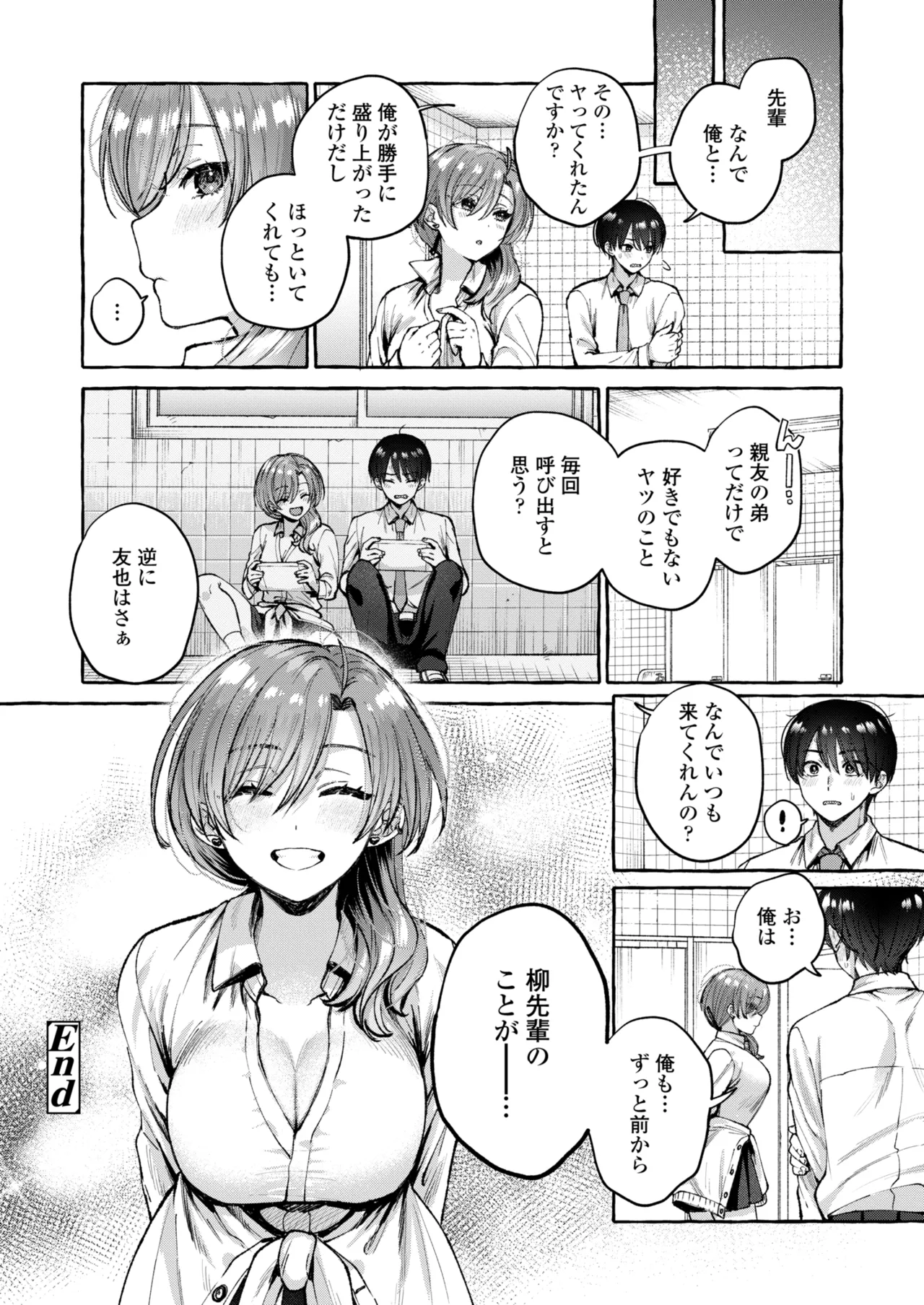 COMIC 群青 Vol.3 Page.48