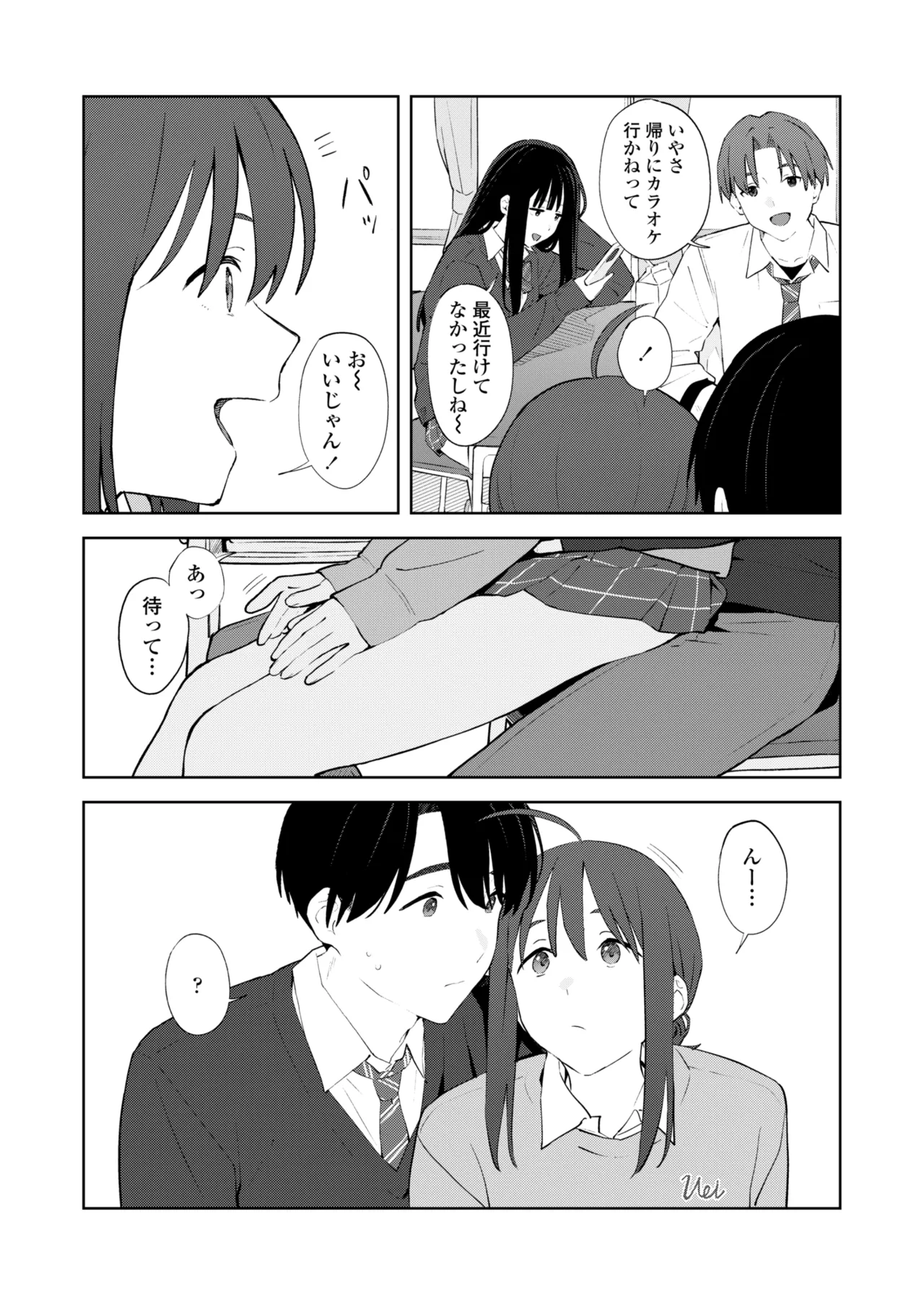 COMIC 群青 Vol.3 Page.5