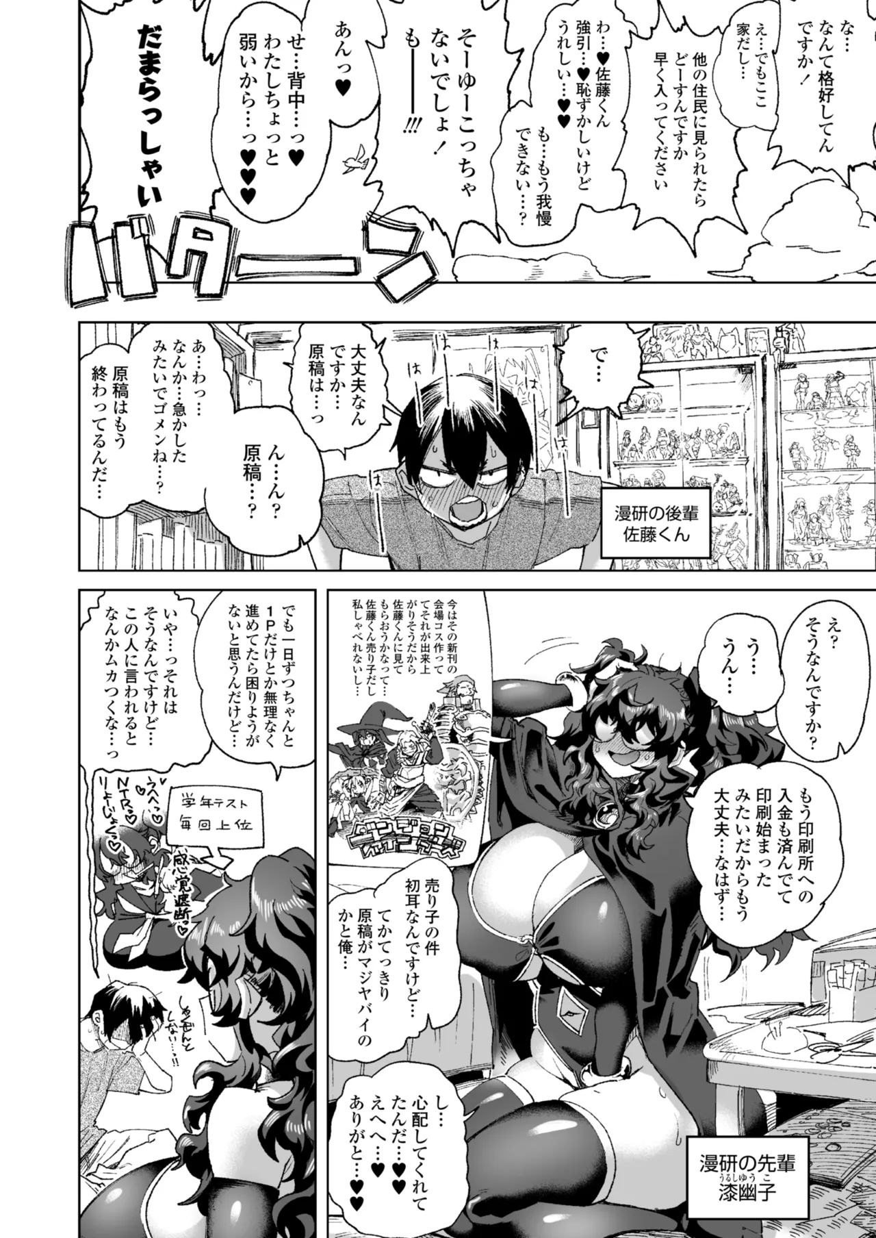 COMIC 群青 Vol.3 Page.52