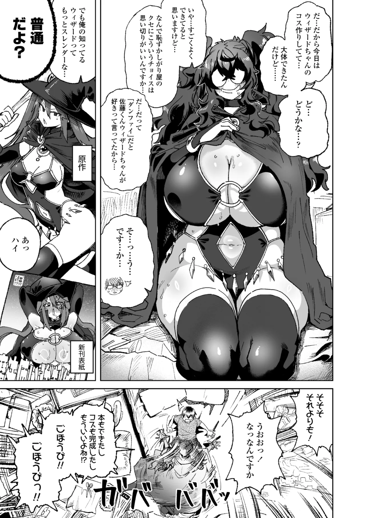 COMIC 群青 Vol.3 Page.53