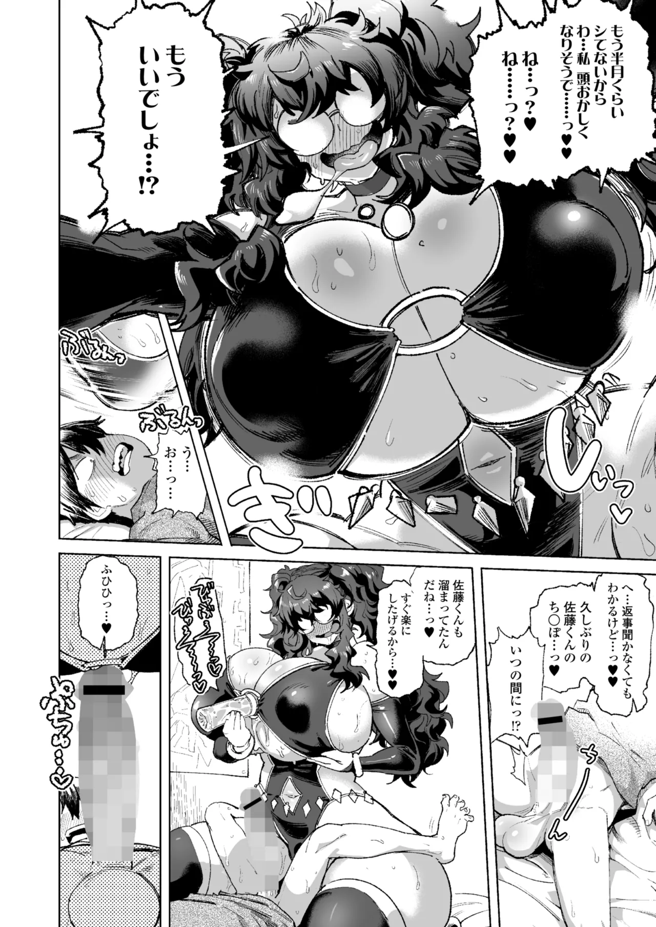 COMIC 群青 Vol.3 Page.54