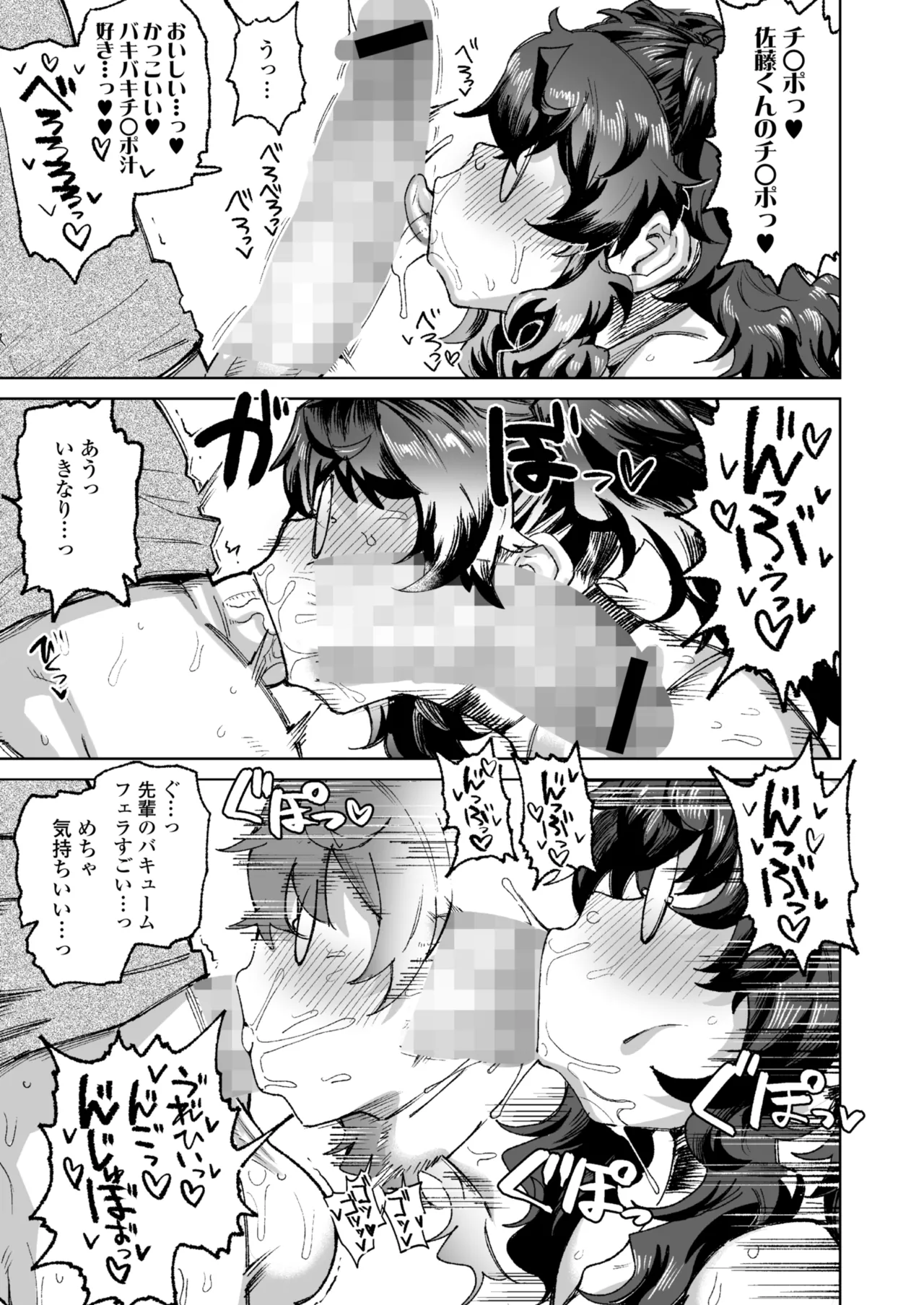 COMIC 群青 Vol.3 Page.59