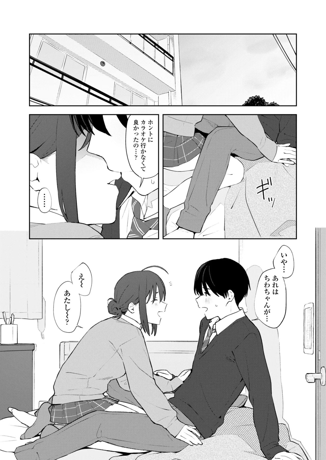 COMIC 群青 Vol.3 Page.6