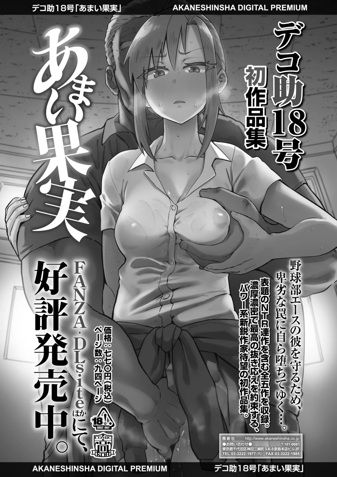 COMIC 群青 Vol.3 Page.73