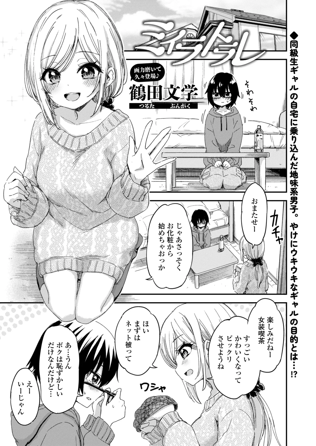 COMIC 群青 Vol.3 Page.75