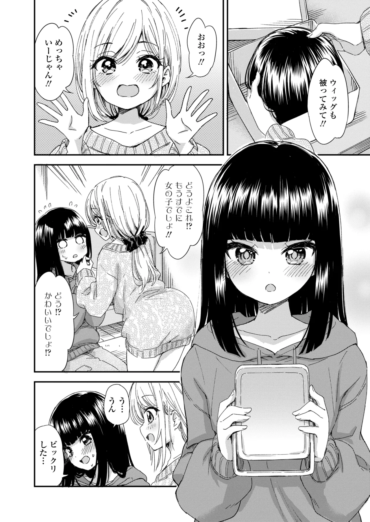 COMIC 群青 Vol.3 Page.78