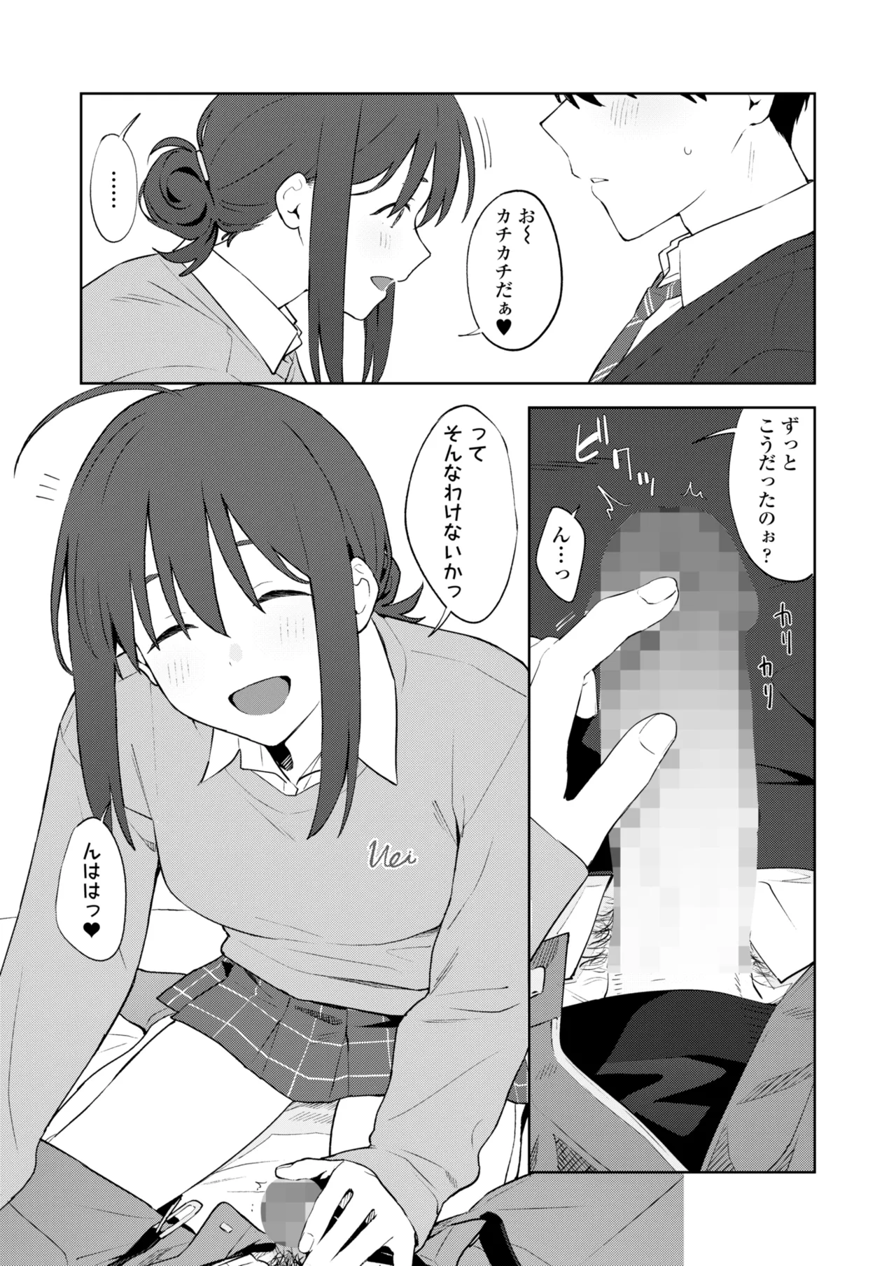 COMIC 群青 Vol.3 Page.8