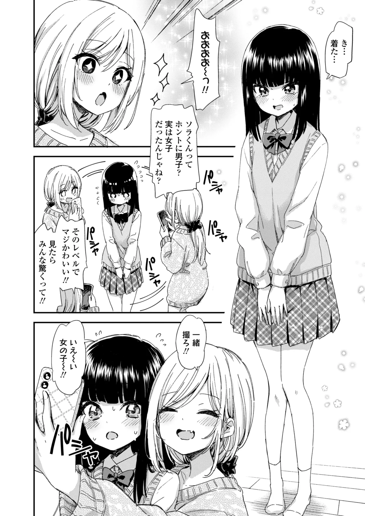 COMIC 群青 Vol.3 Page.80