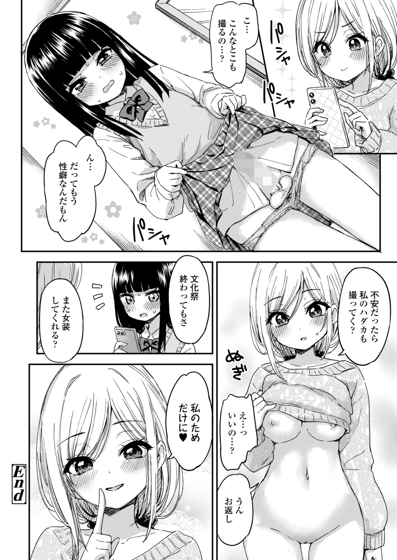 COMIC 群青 Vol.3 Page.96