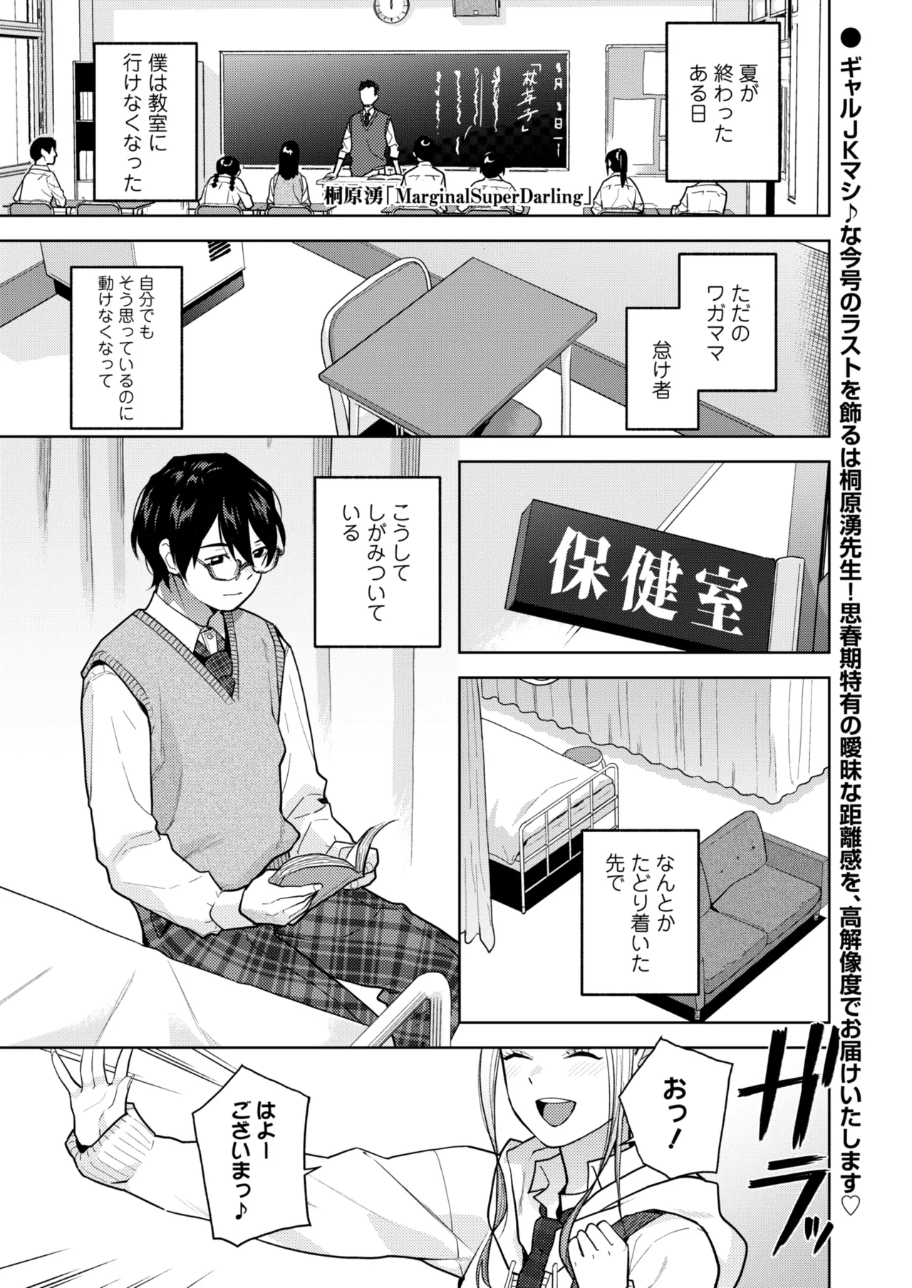 COMIC 群青 Vol.3 Page.99