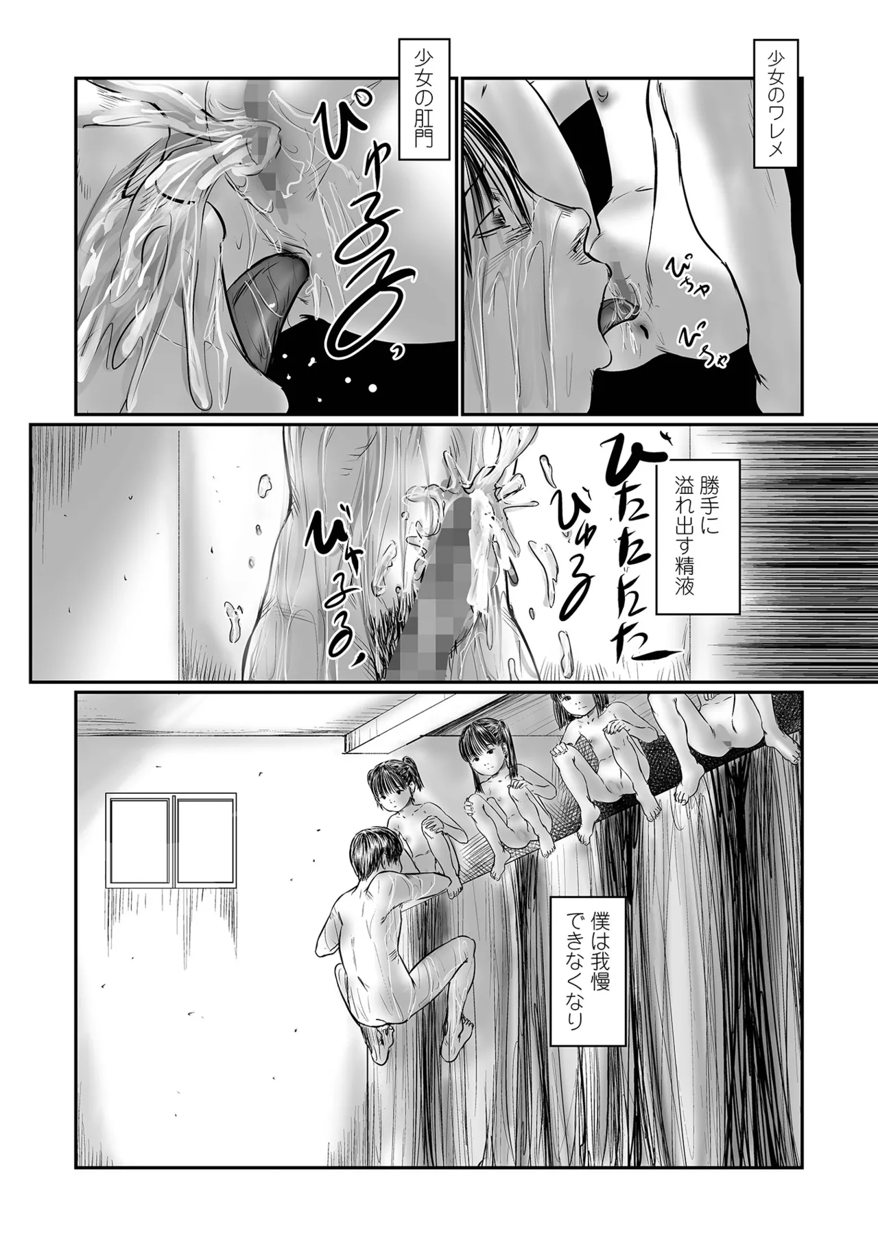 コミック Mate legend Vol.63 2025年6月号 Page.182