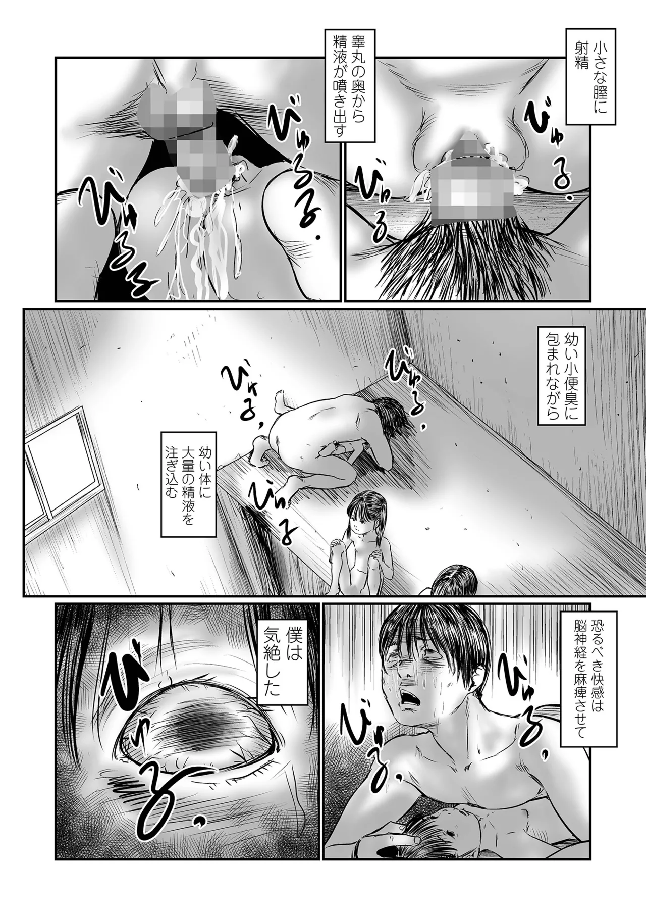 コミック Mate legend Vol.63 2025年6月号 Page.186