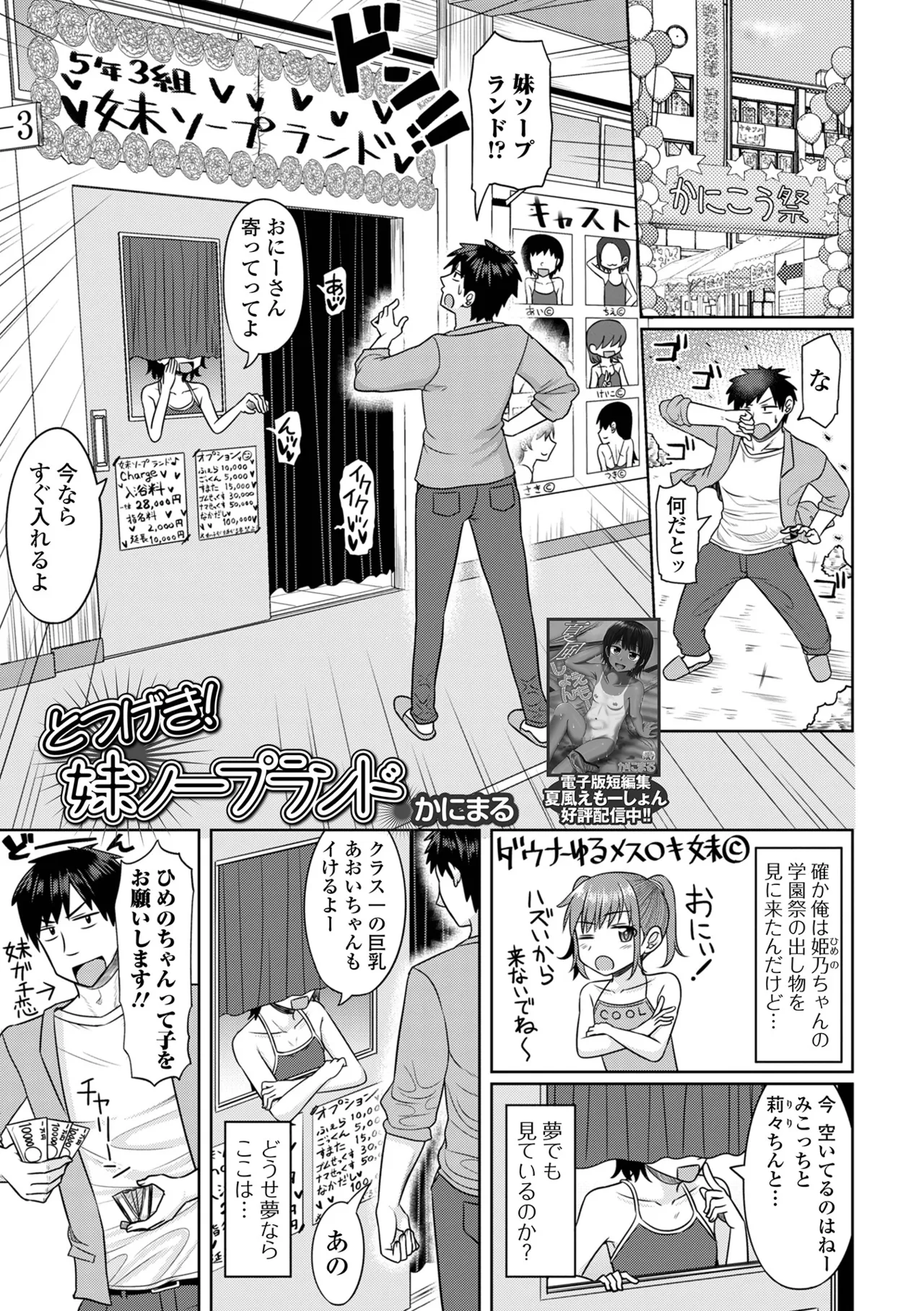 コミック Mate legend Vol.63 2025年6月号 Page.83
