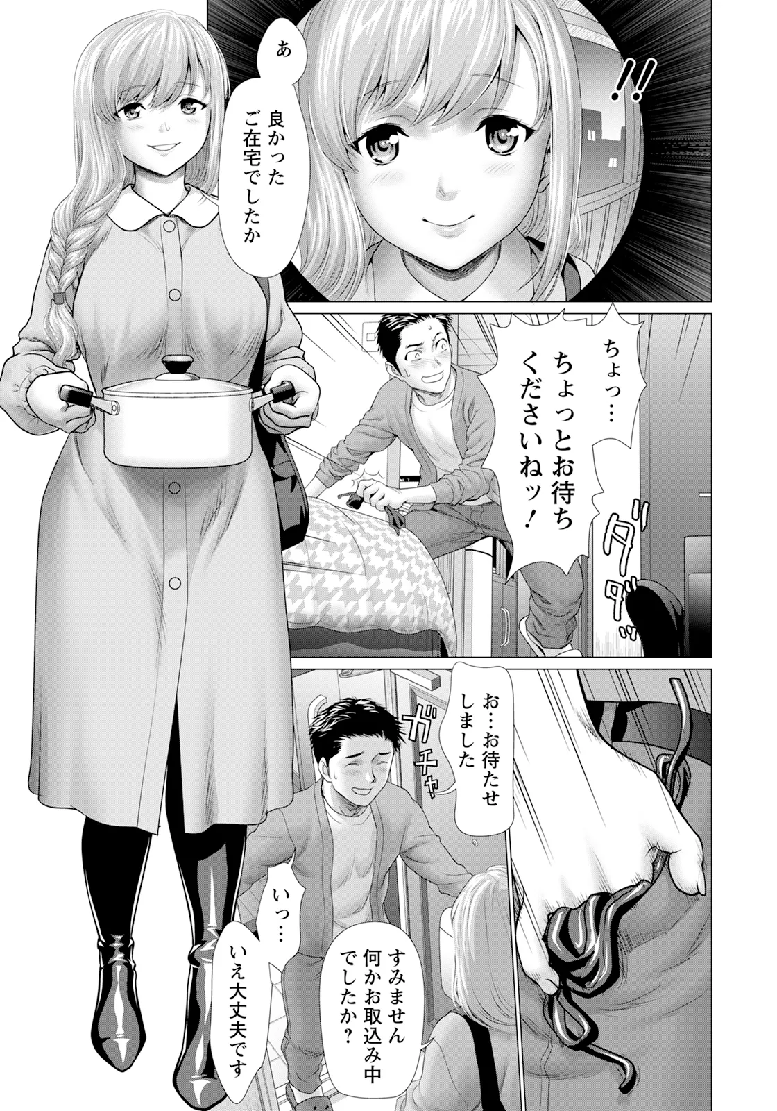 ANGEL 倶楽部 2025年6月号 Page.135