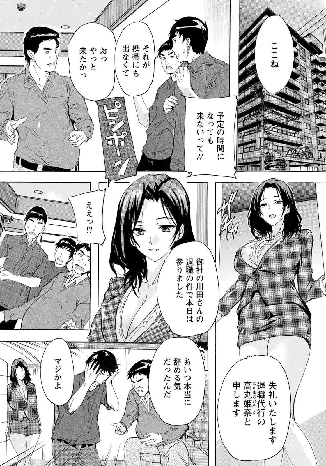 ANGEL 倶楽部 2025年6月号 Page.173