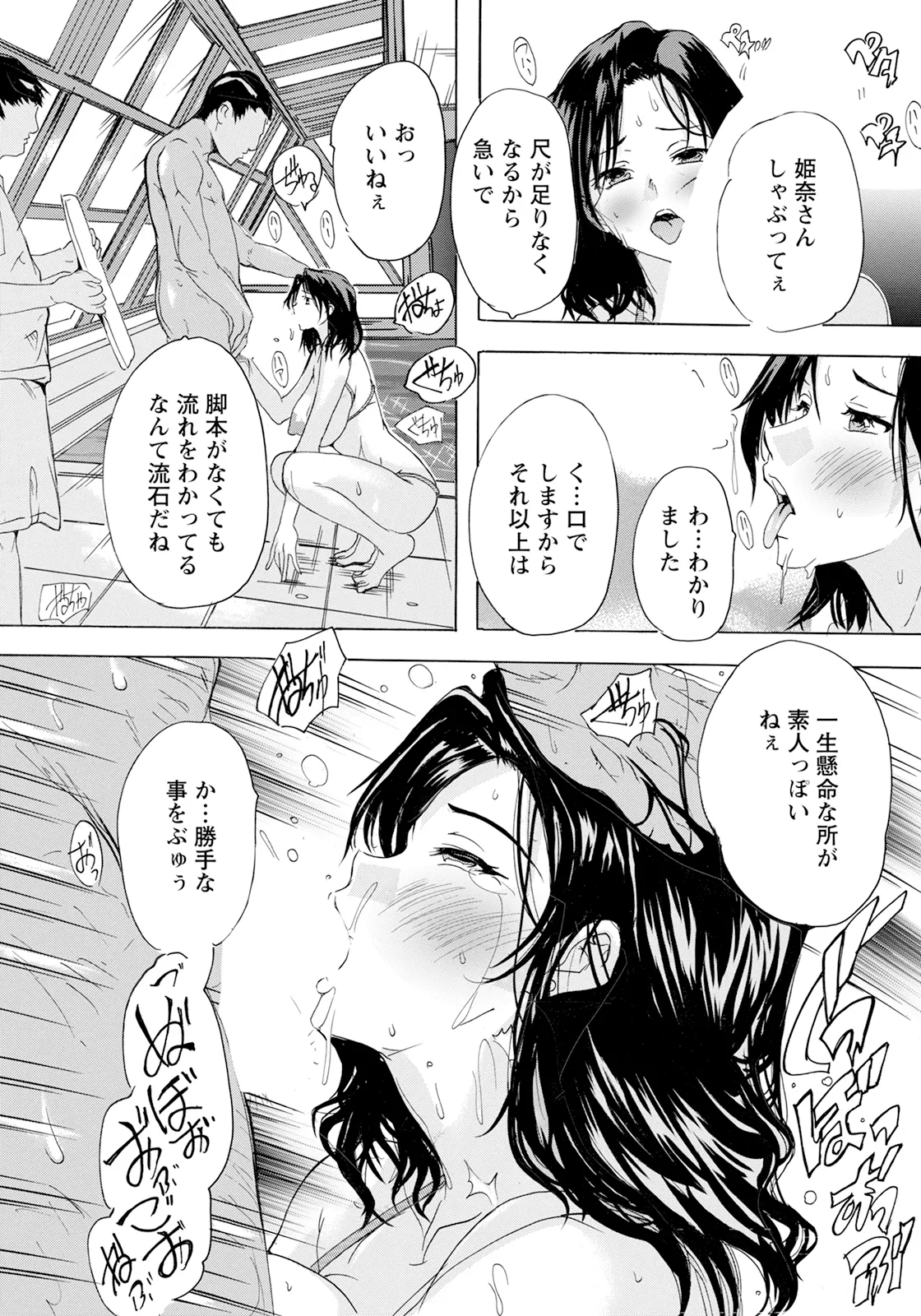 ANGEL 倶楽部 2025年6月号 Page.181
