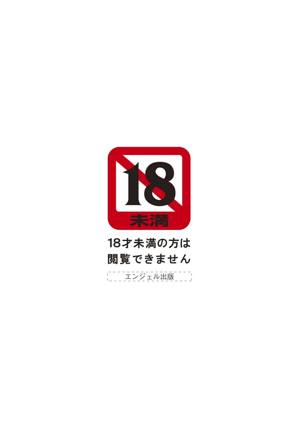 ANGEL 倶楽部 2025年6月号 Page.5