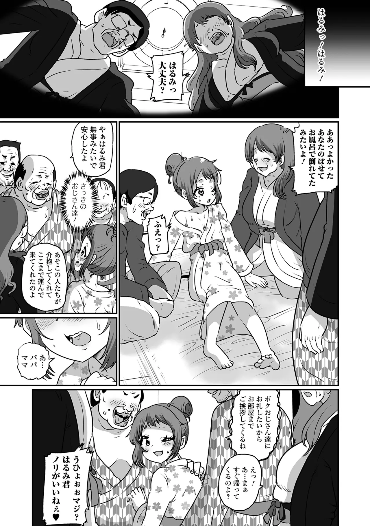 月刊Web男の娘・れくしょんッ！S Vol.109 Page.101