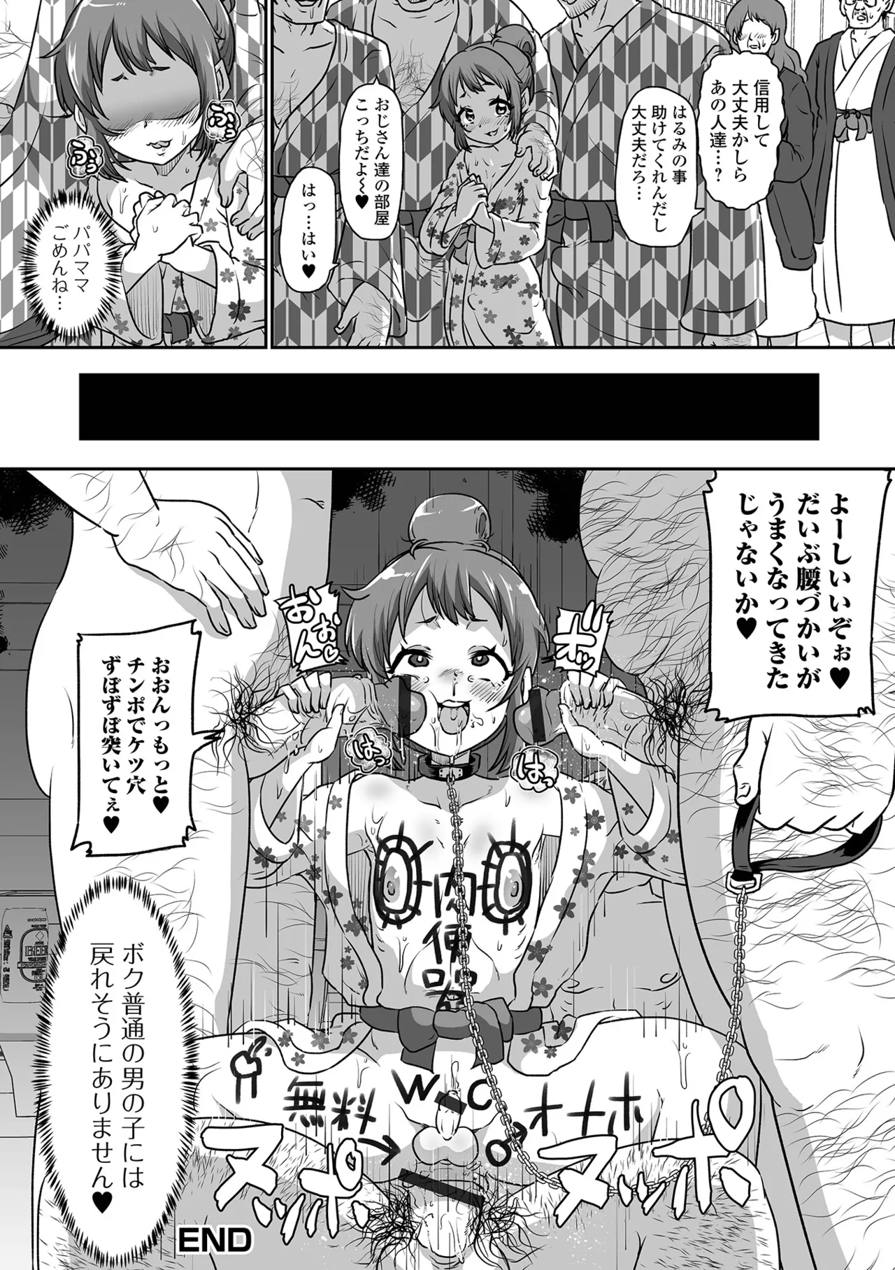 月刊Web男の娘・れくしょんッ！S Vol.109 Page.102